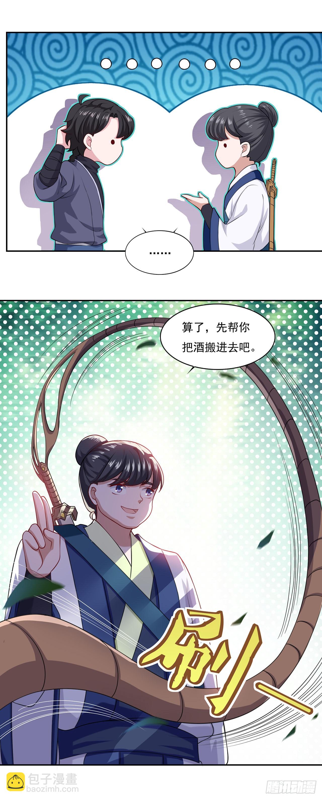 🍱双脉破局 第62话 第16页