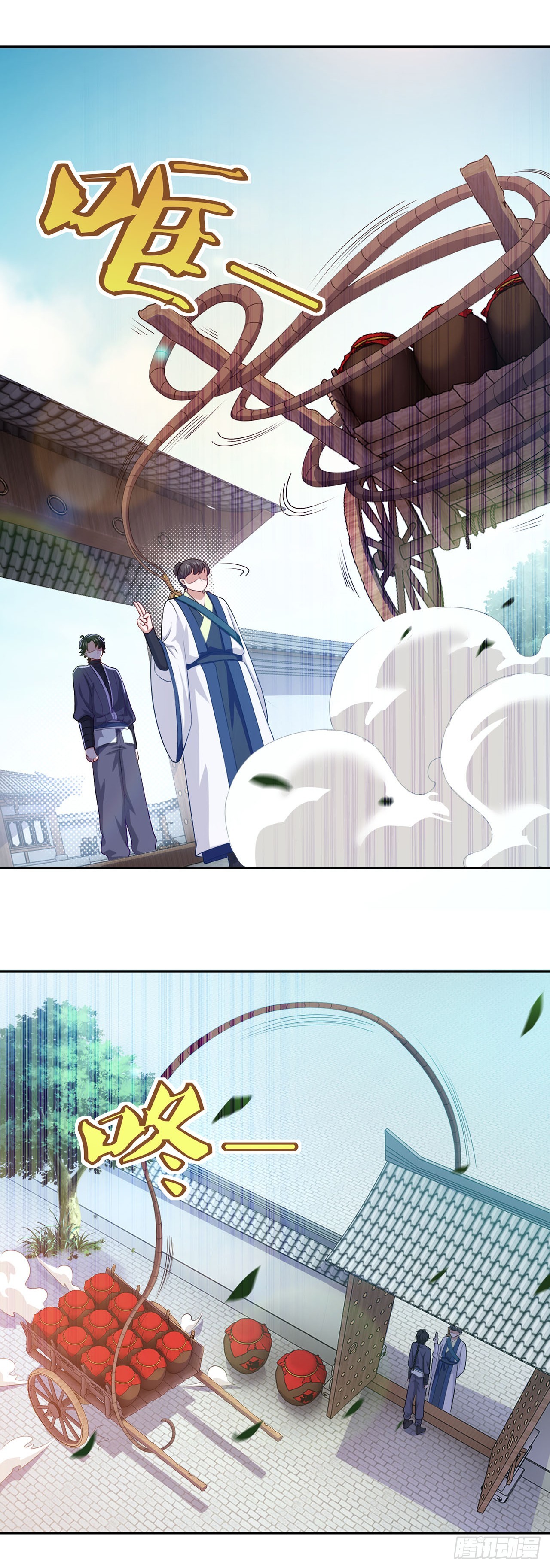 🍱双脉破局 第62话 第17页