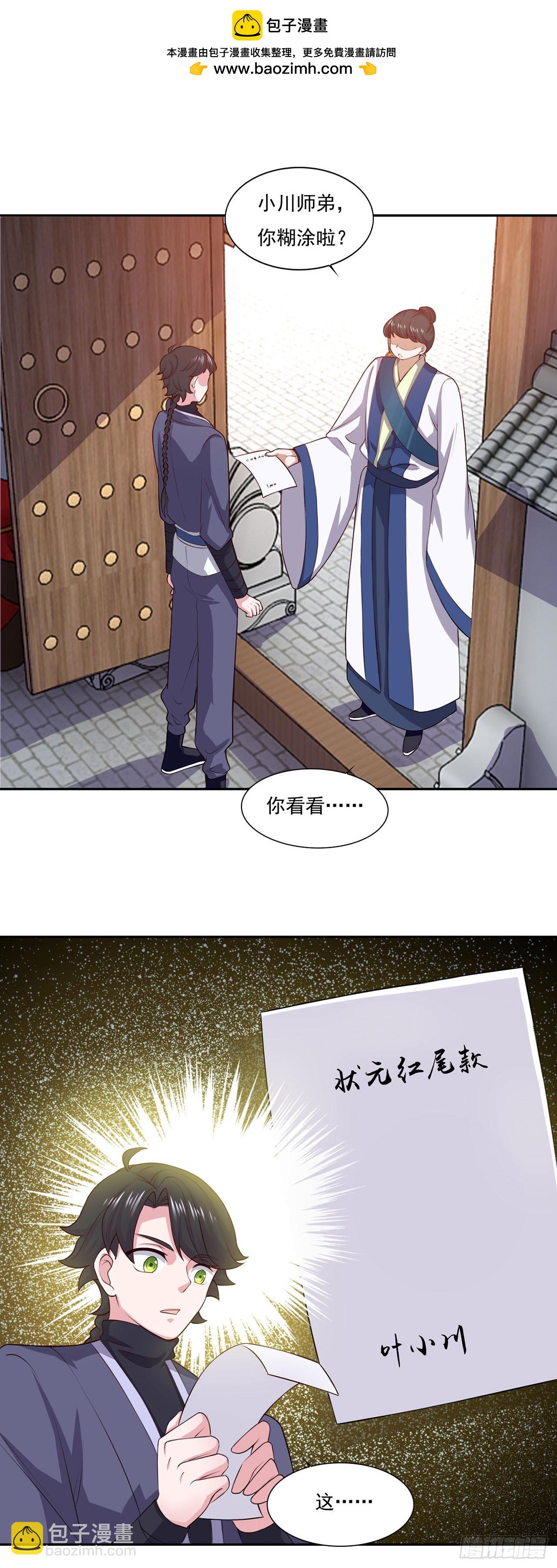 🍱双脉破局 第62话 第19页