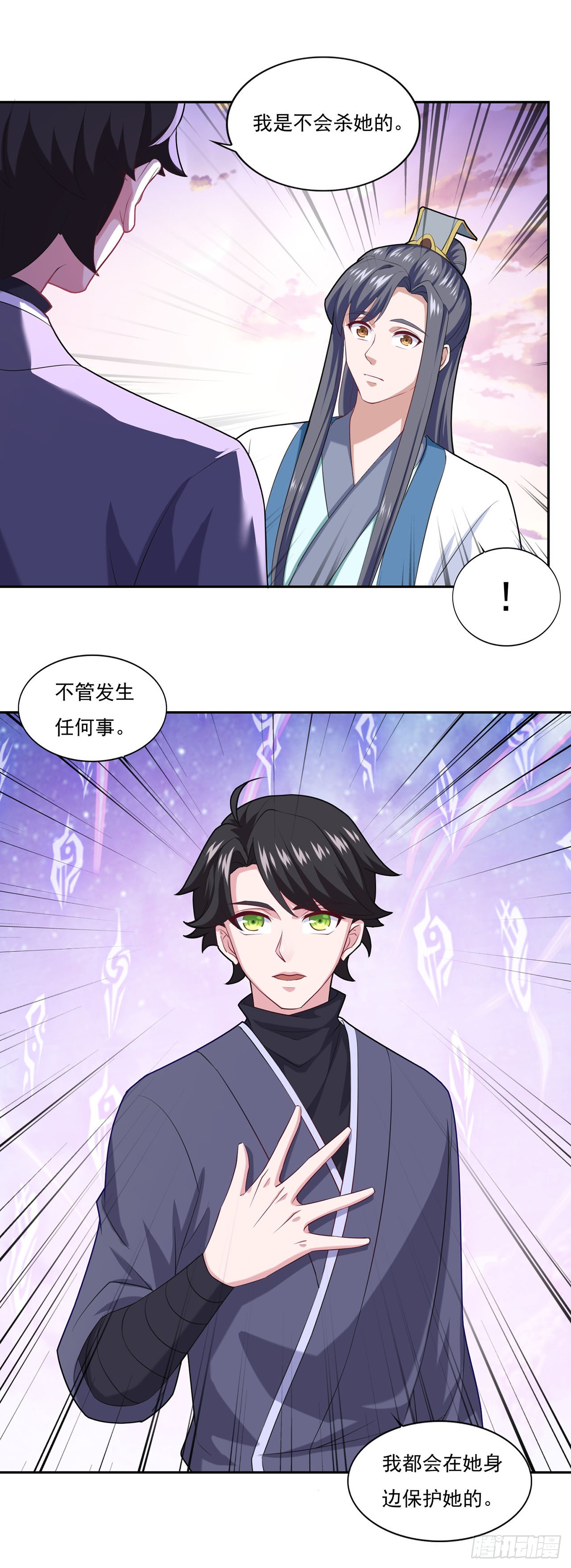 🍱双脉破局 第62话 第4页