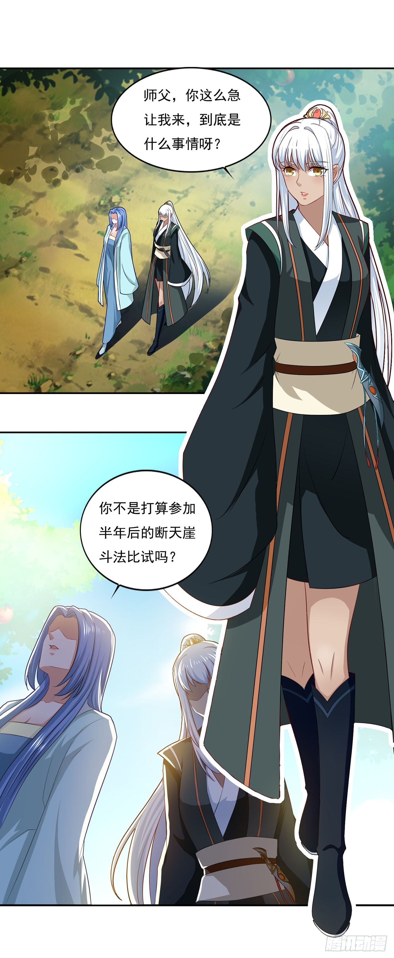 🍱双脉破局 第64话 第1页
