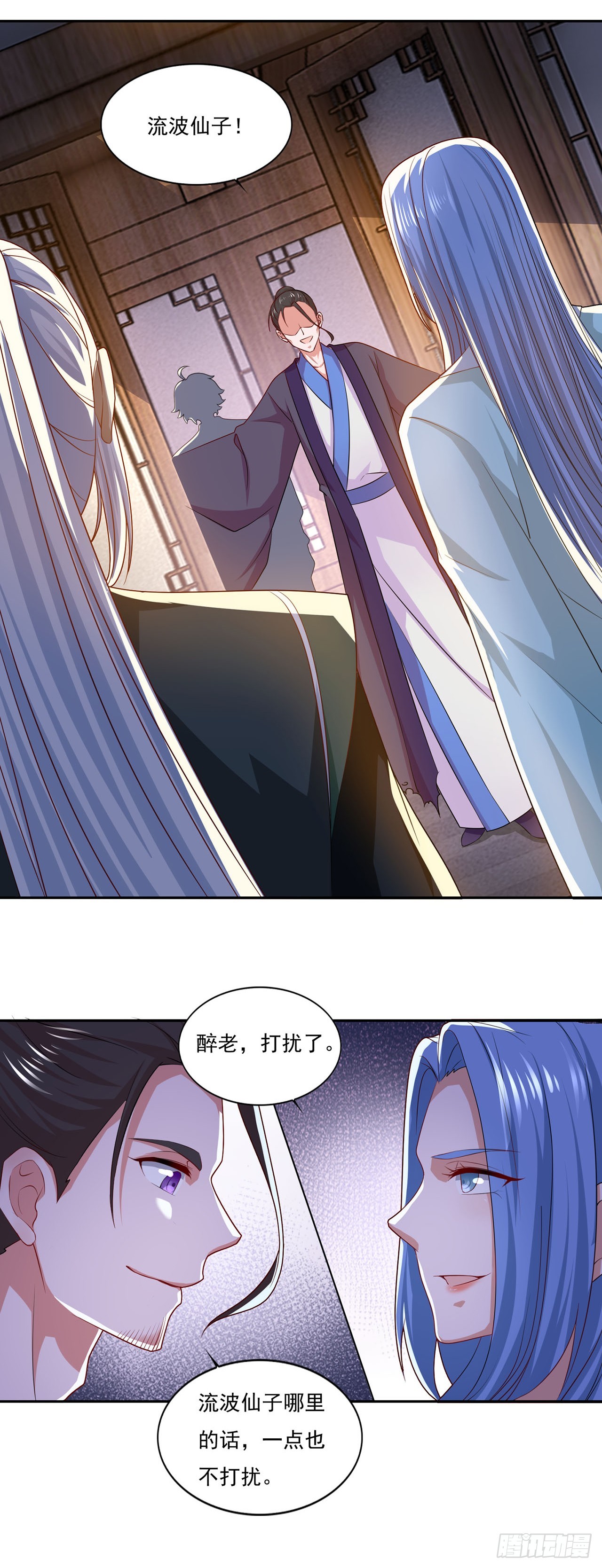 🍱双脉破局 第64话 第10页