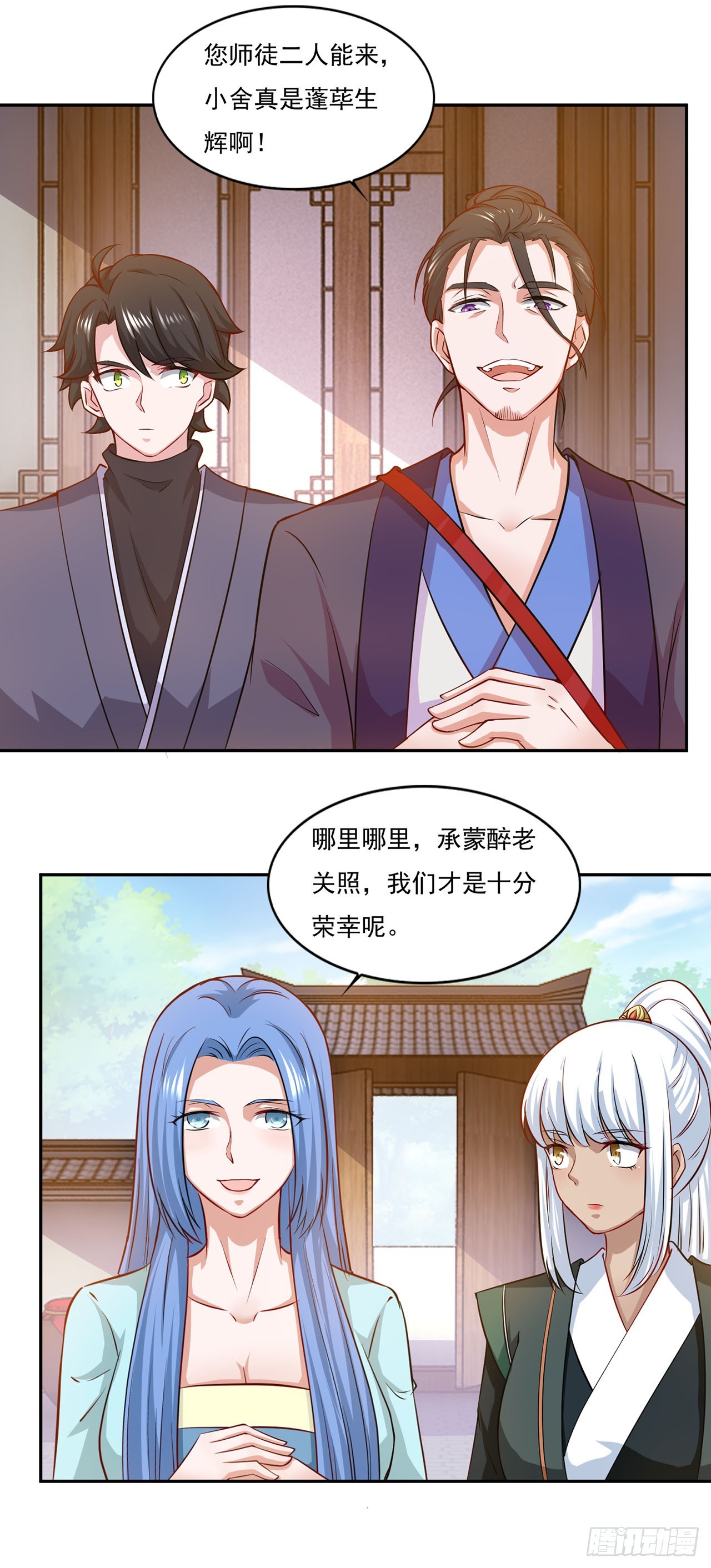 🍱双脉破局 第64话 第11页