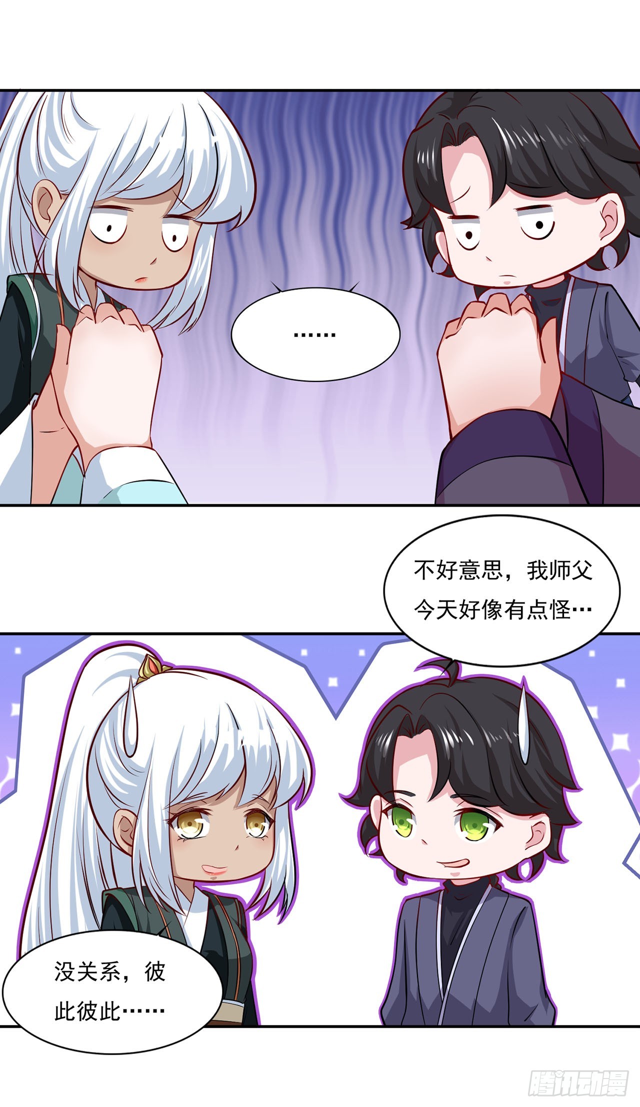 🍱双脉破局 第64话 第12页