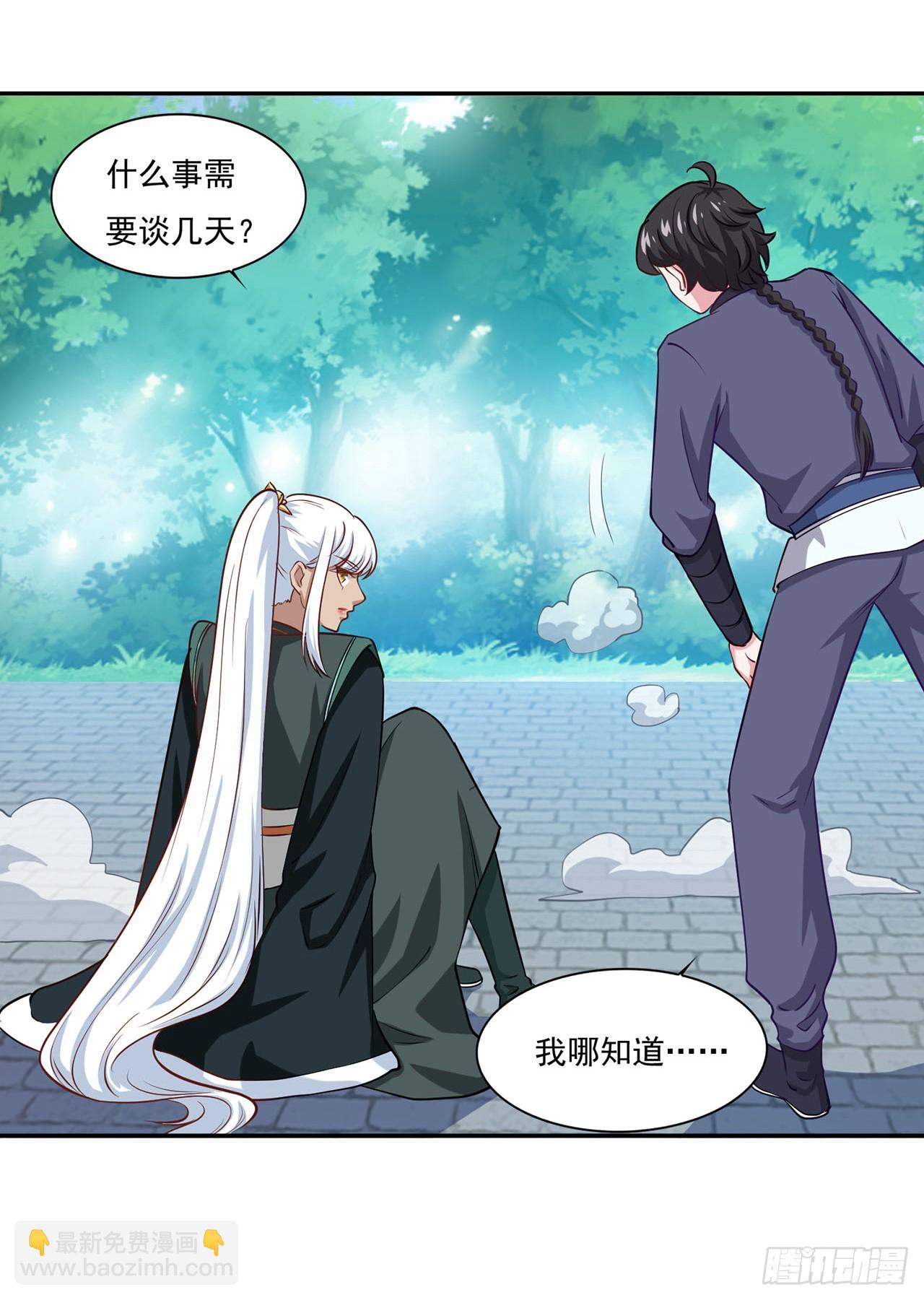 🍱双脉破局 第64话 第15页