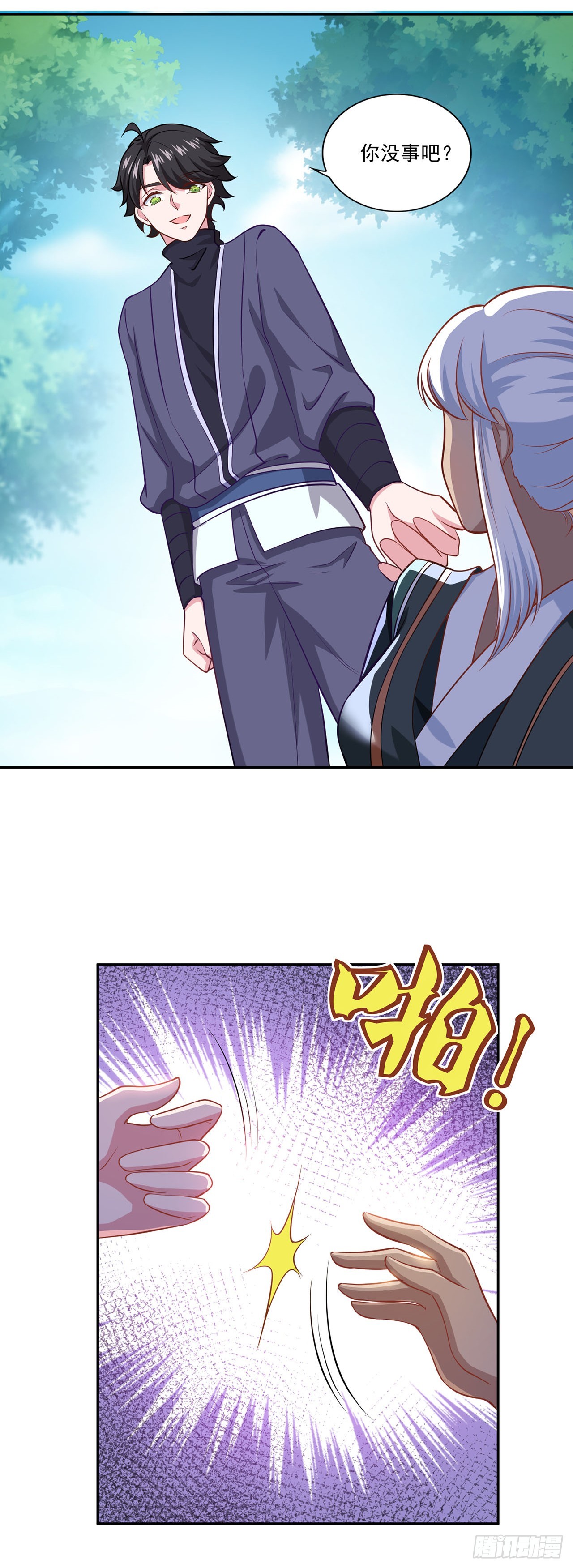 🍱双脉破局 第64话 第16页