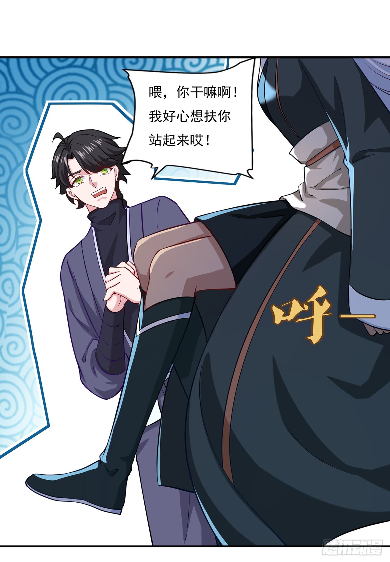 🍱双脉破局 第64话 第17页