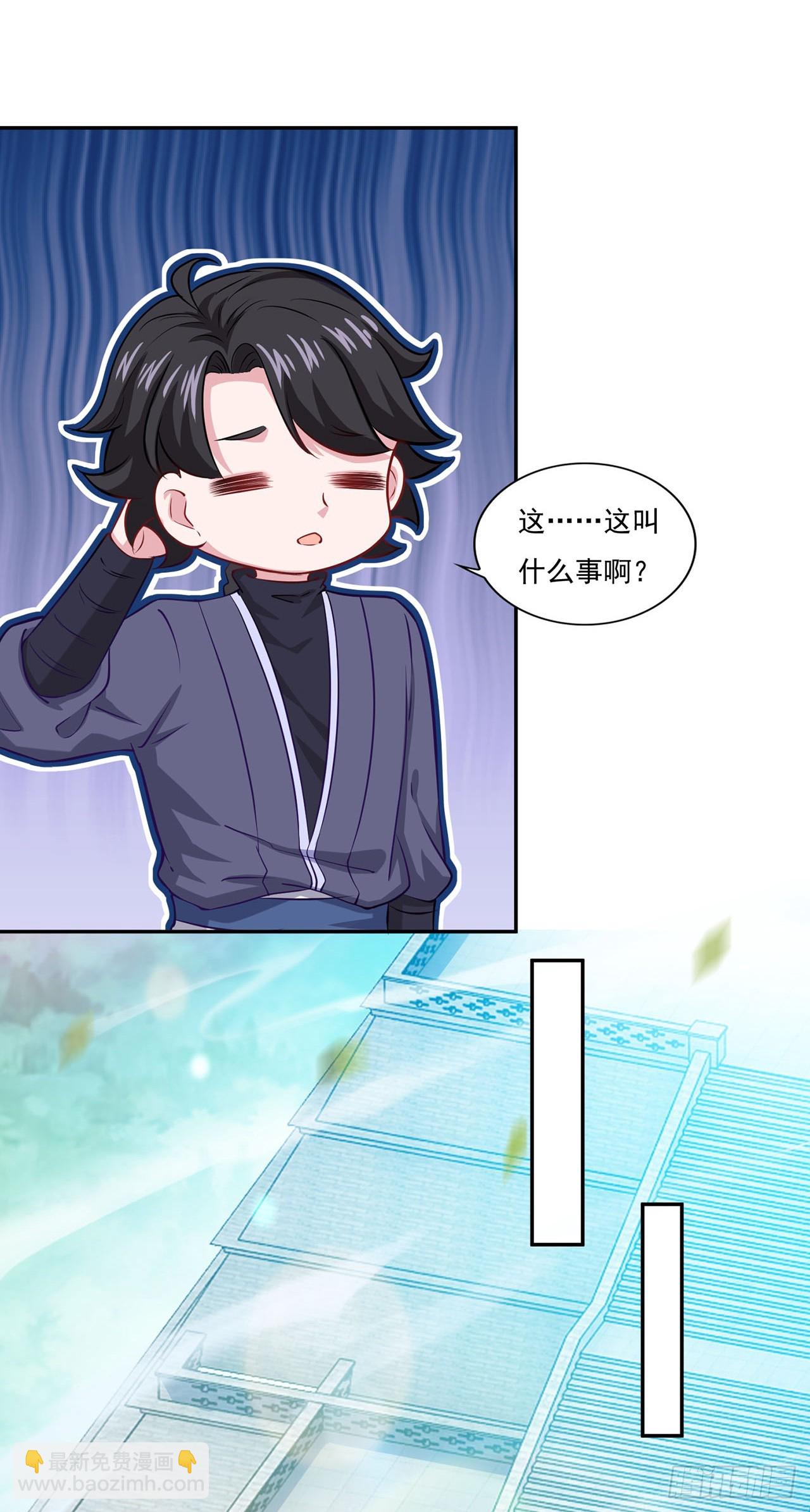 🍱双脉破局 第64话 第21页