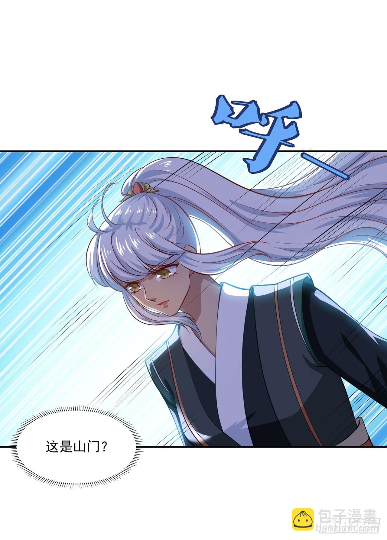 🍱双脉破局 第64话 第23页