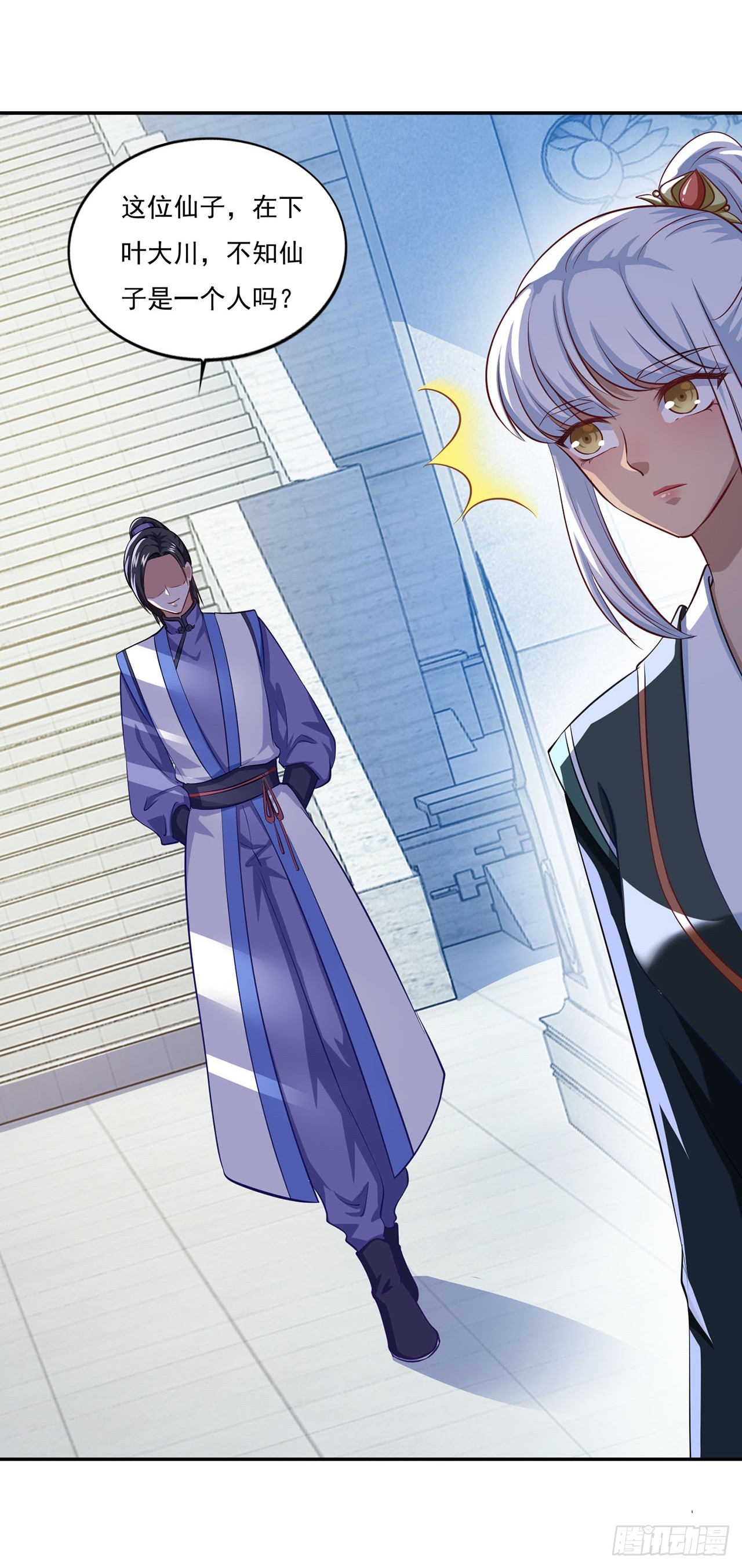 🍱双脉破局 第64话 第26页