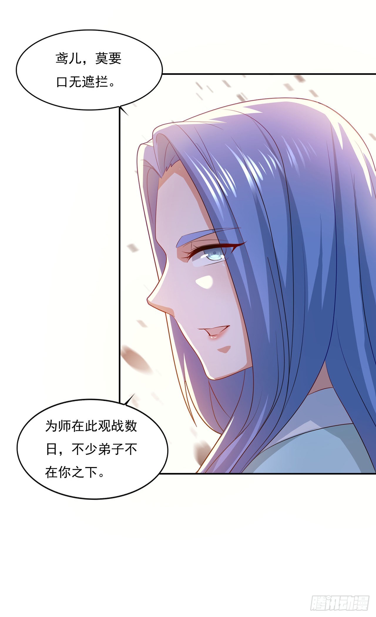 🍱双脉破局 第64话 第3页