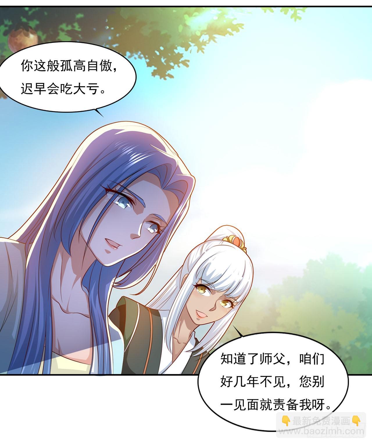 🍱双脉破局 第64话 第4页