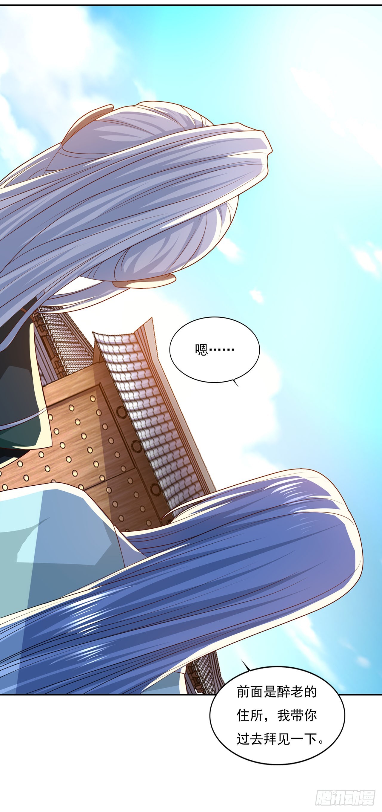 🍱双脉破局 第64话 第5页