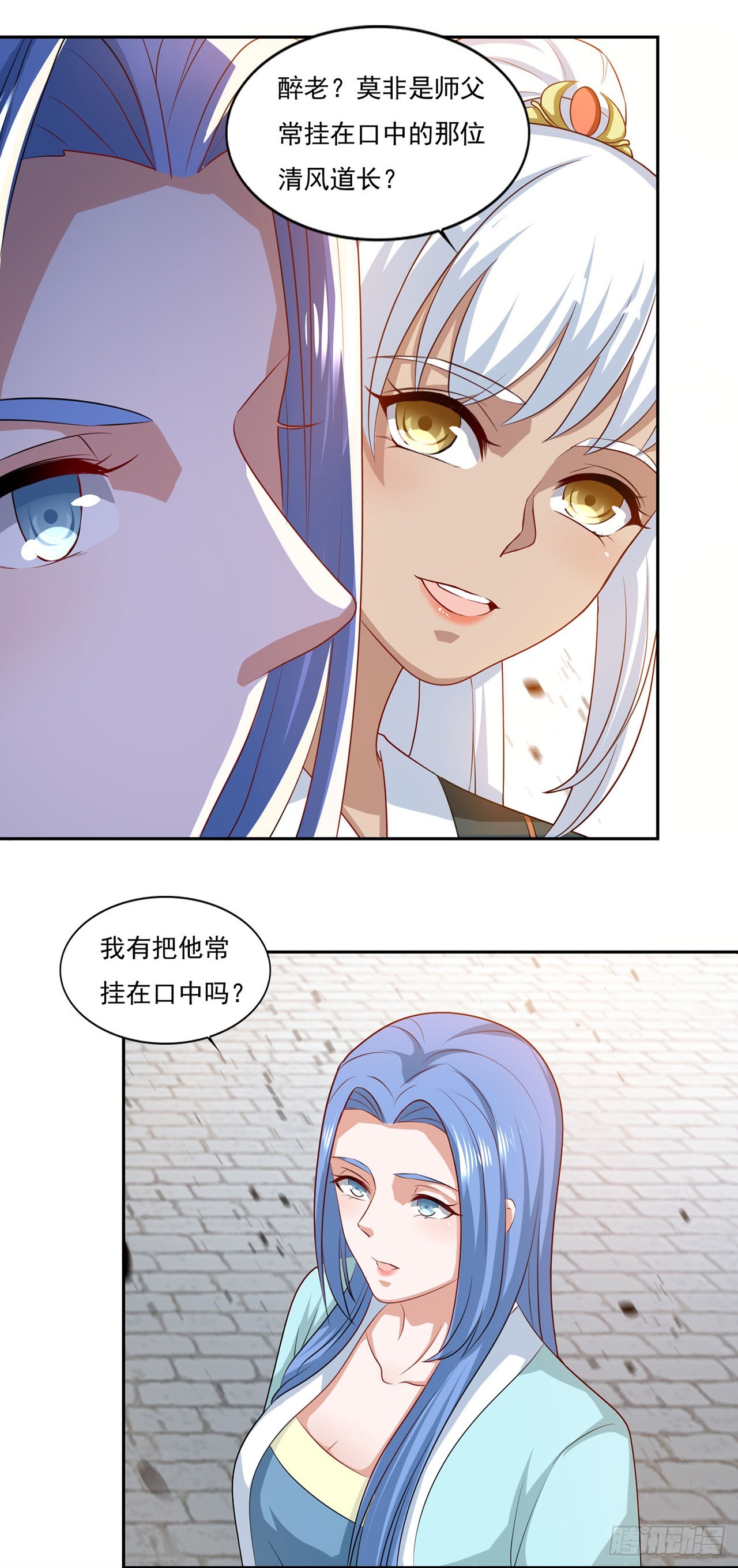 🍱双脉破局 第64话 第6页