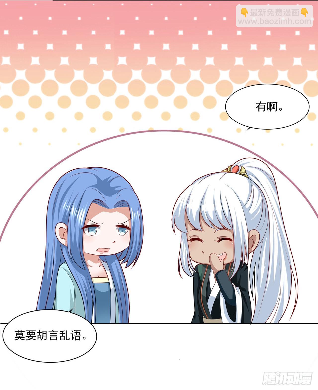 🍱双脉破局 第64话 第7页