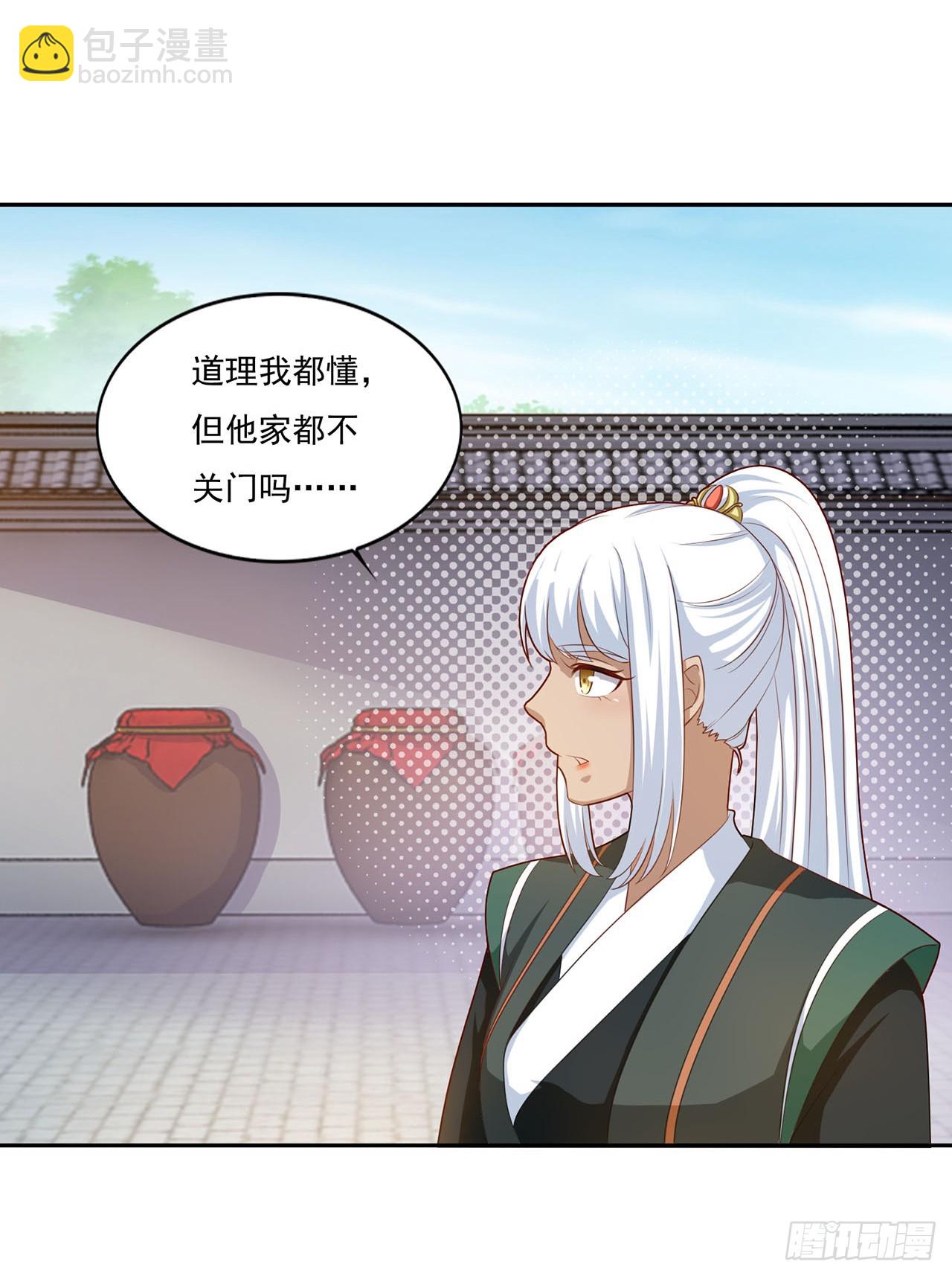 🍱双脉破局 第64话 第9页