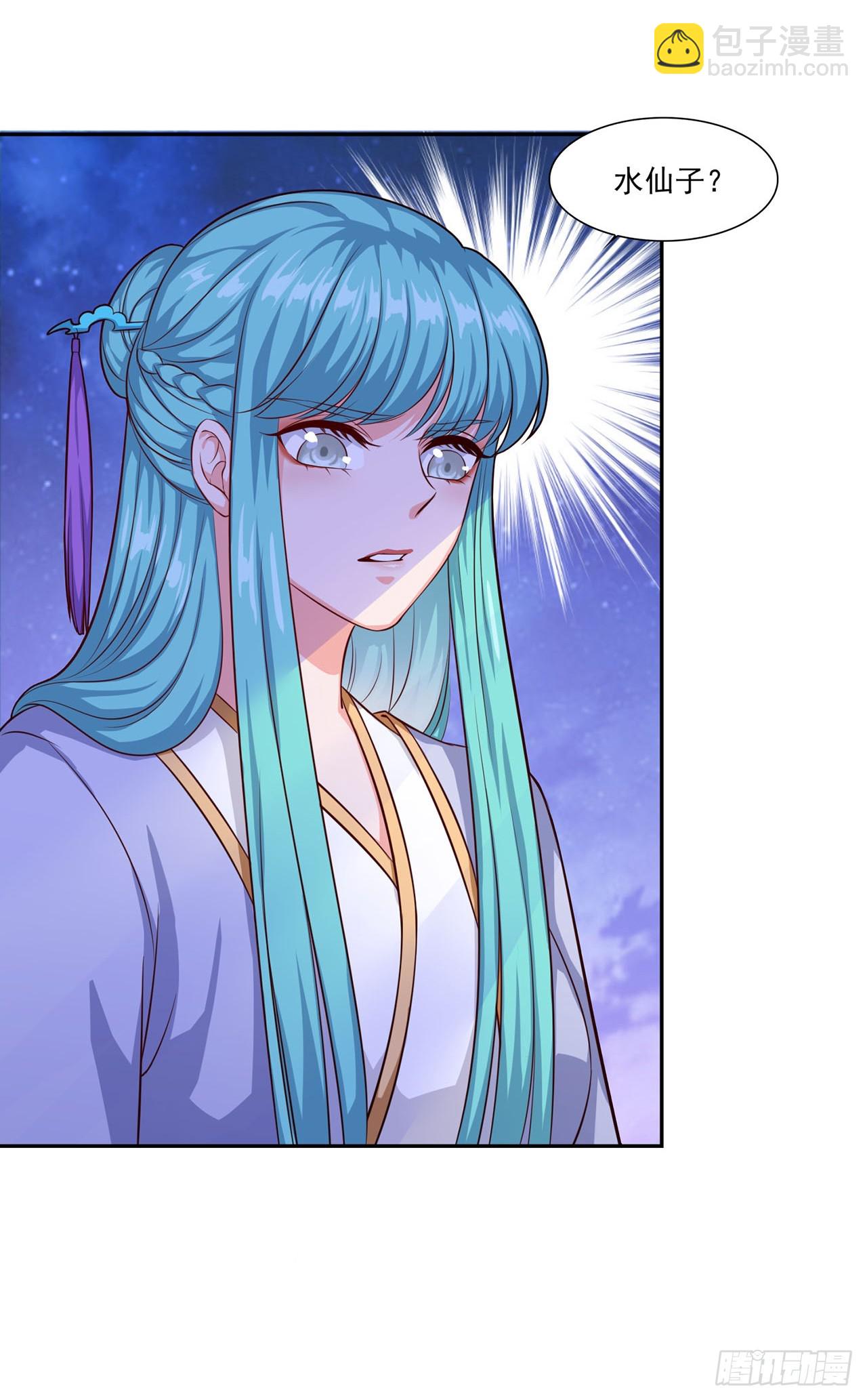🍱双脉破局 第66话 第12页