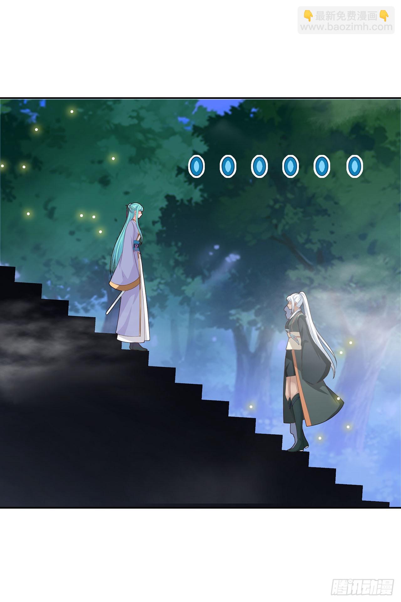 🍱双脉破局 第66话 第13页