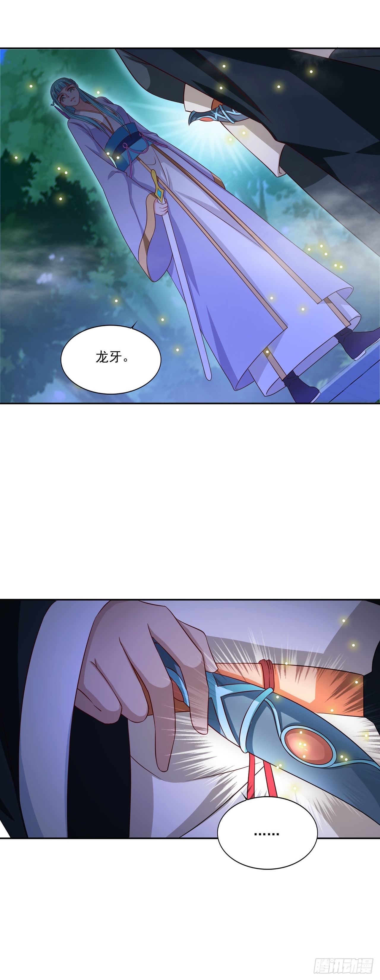 🍱双脉破局 第66话 第15页