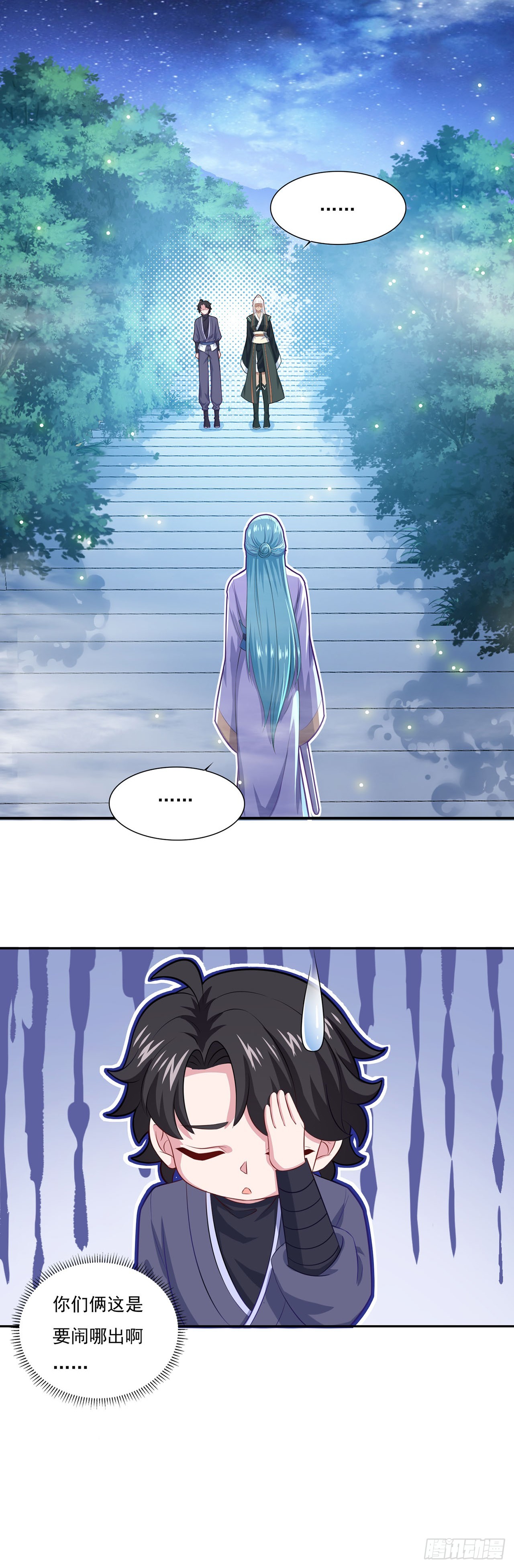 🍱双脉破局 第66话 第18页