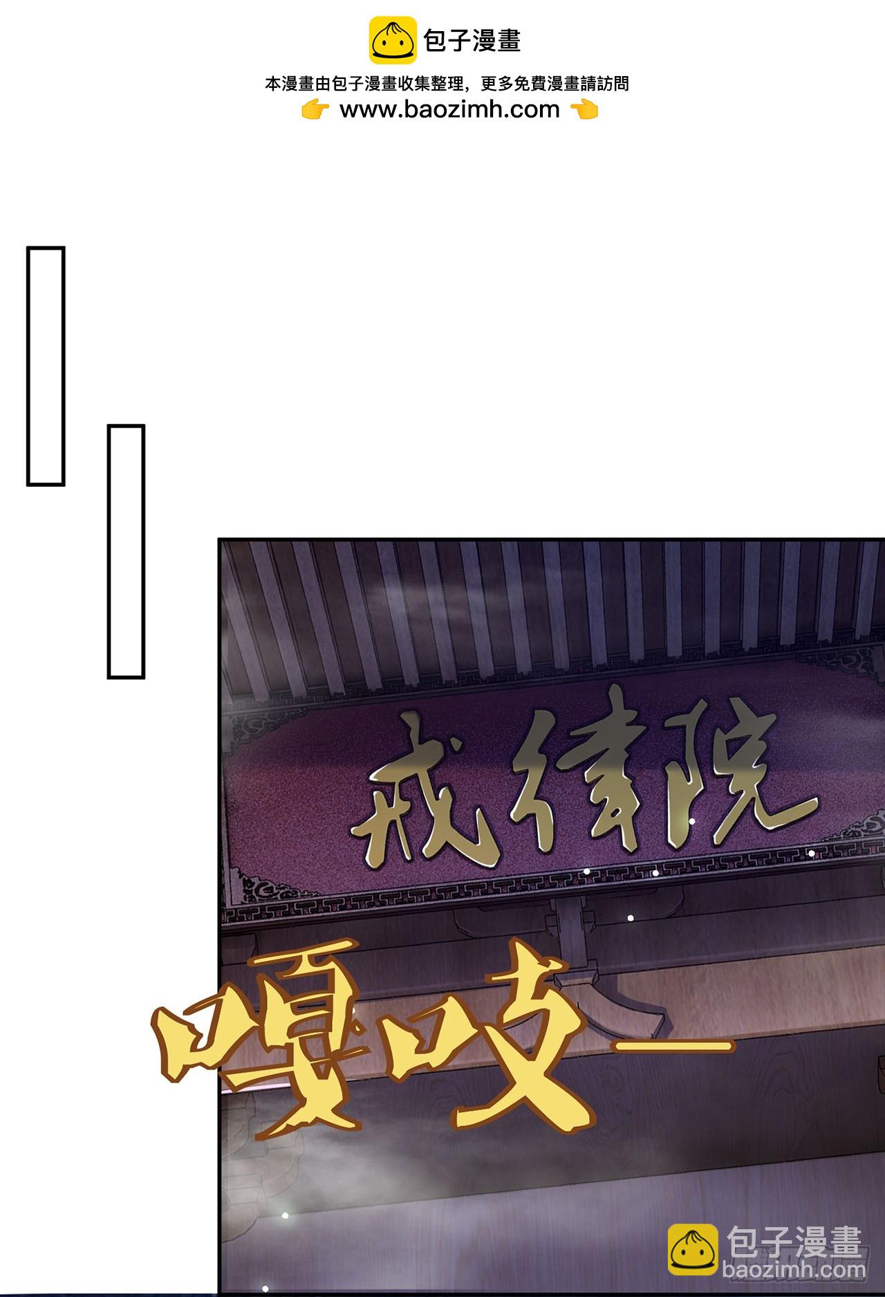🍱双脉破局 第66话 第19页