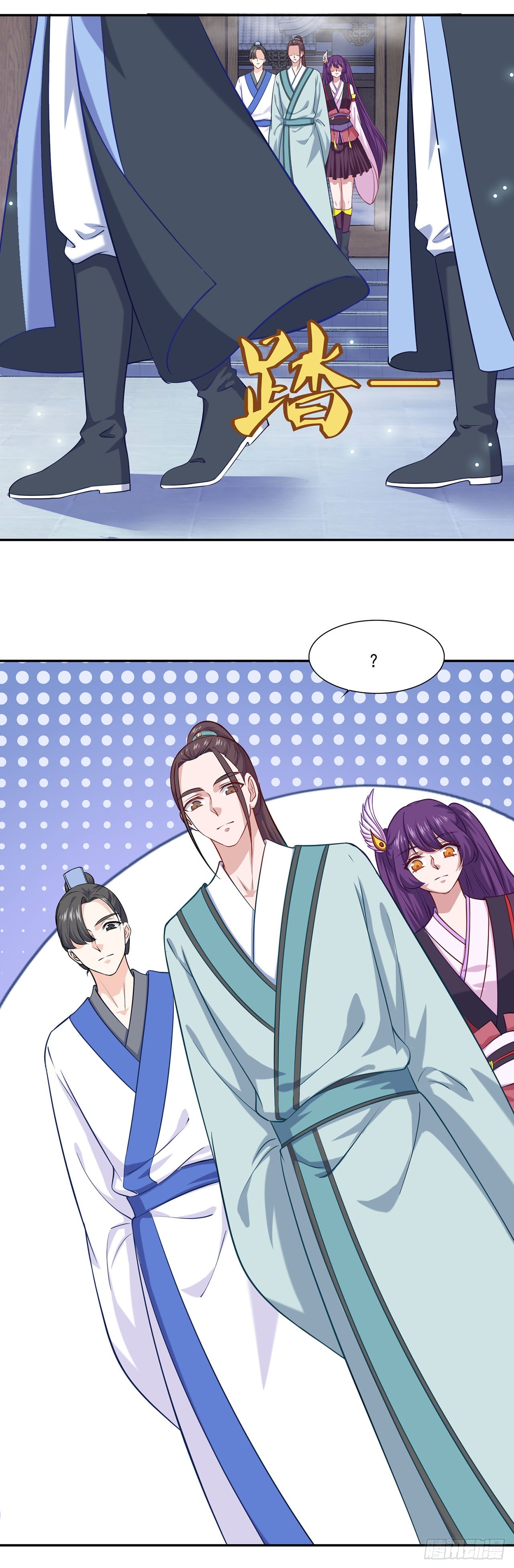🍱双脉破局 第66话 第21页