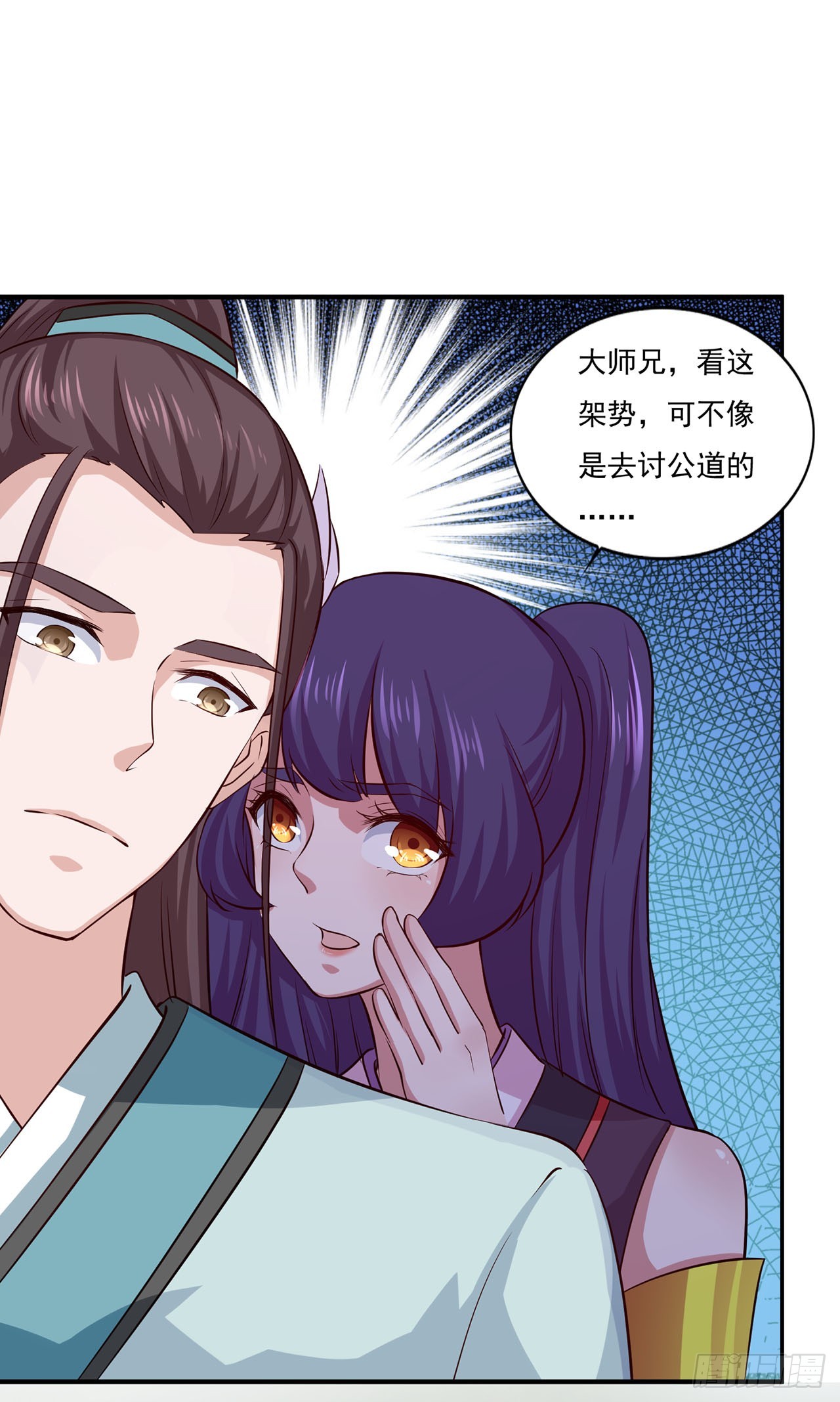 🍱双脉破局 第66话 第25页