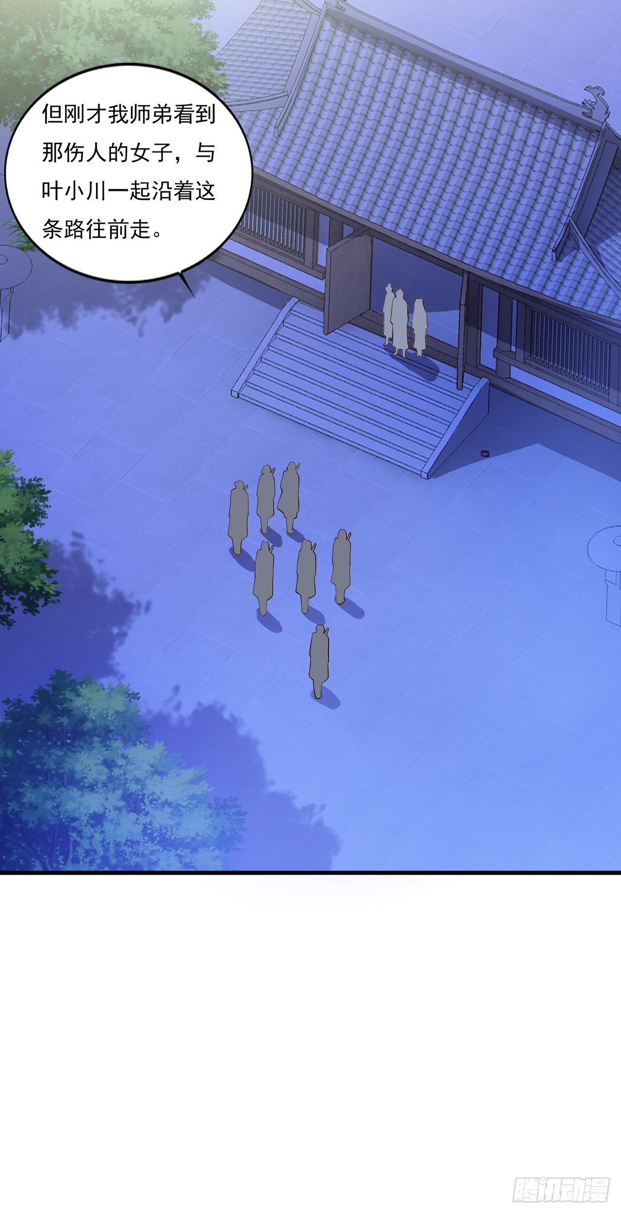 🍱双脉破局 第66话 第27页