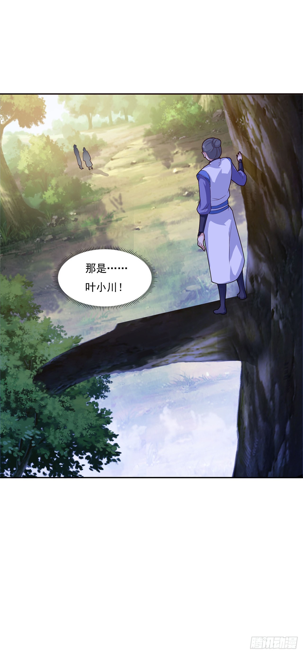 🍱双脉破局 第66话 第3页