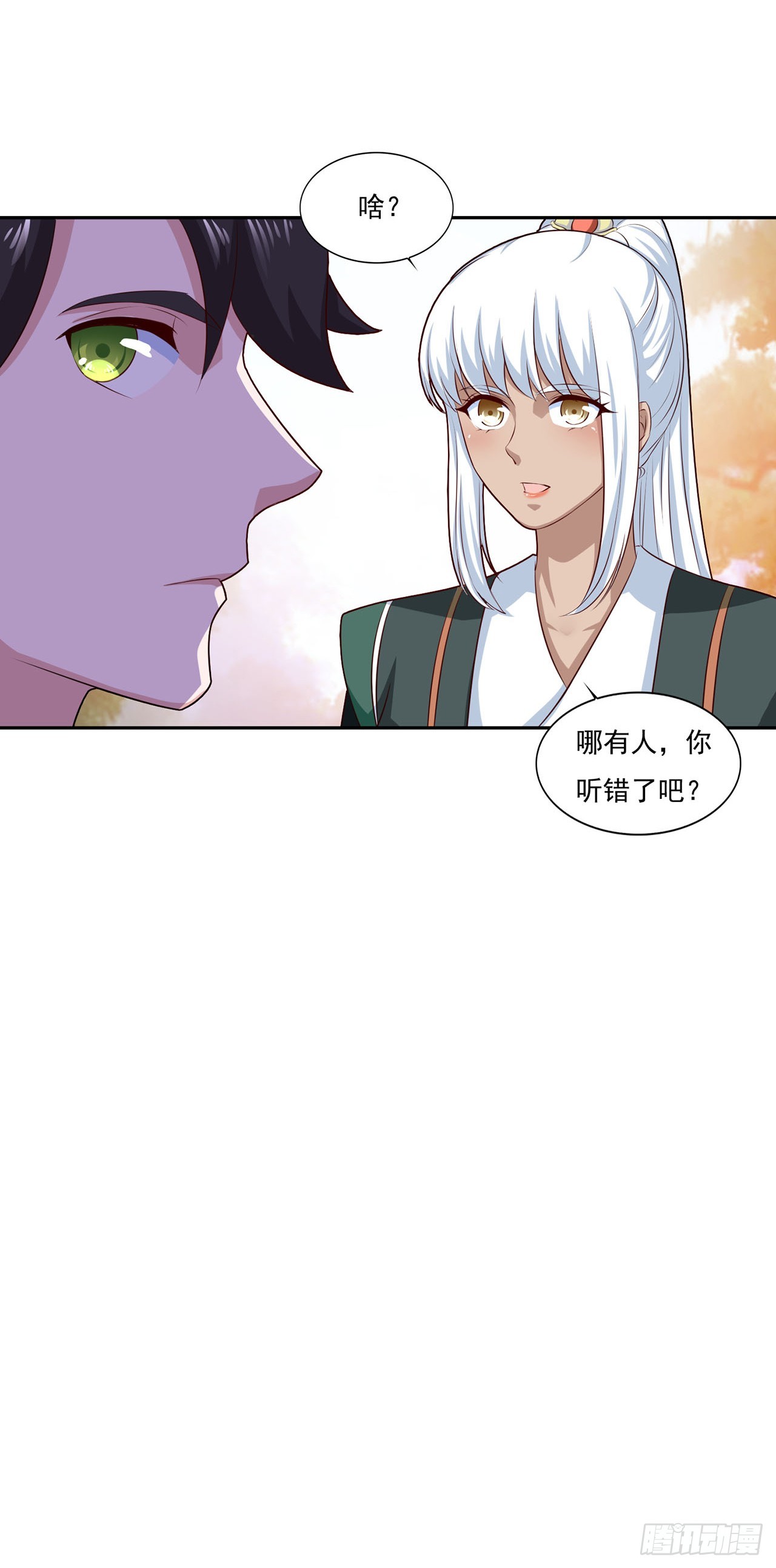🍱双脉破局 第66话 第6页