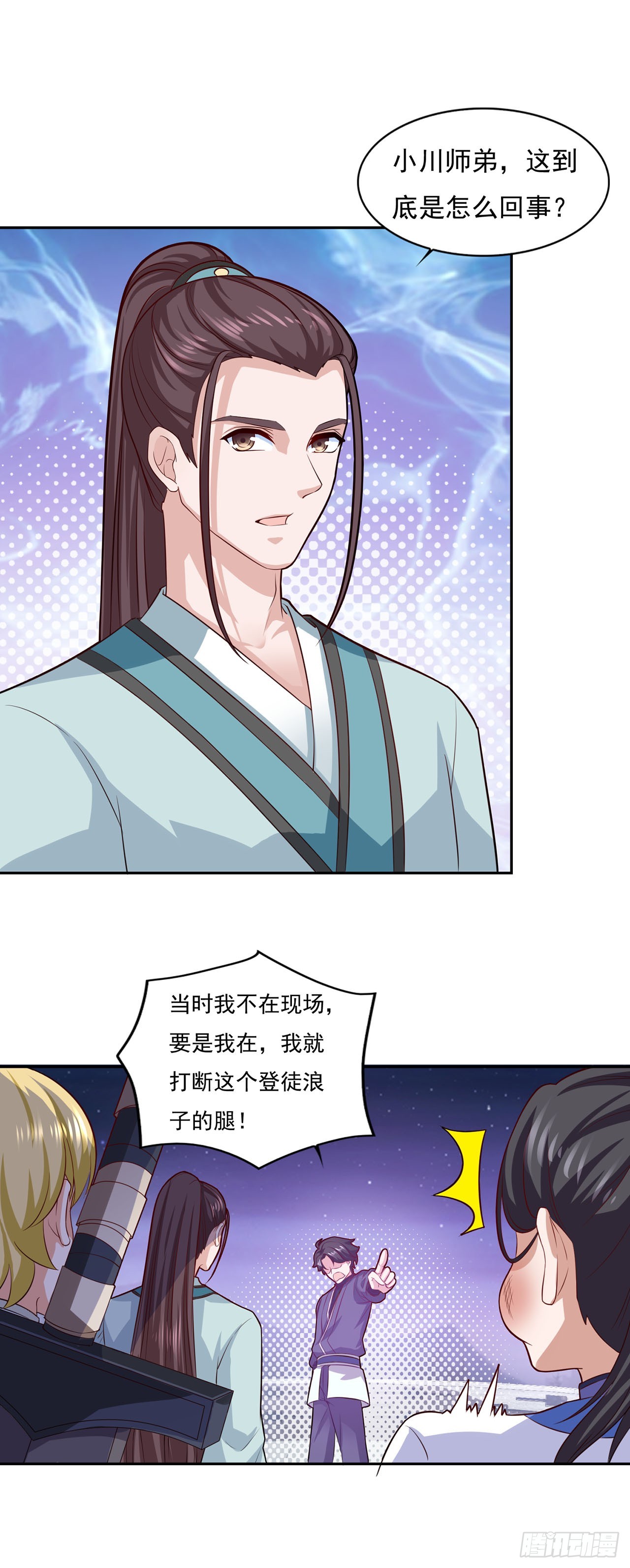 🍱双脉破局 第68话 第13页