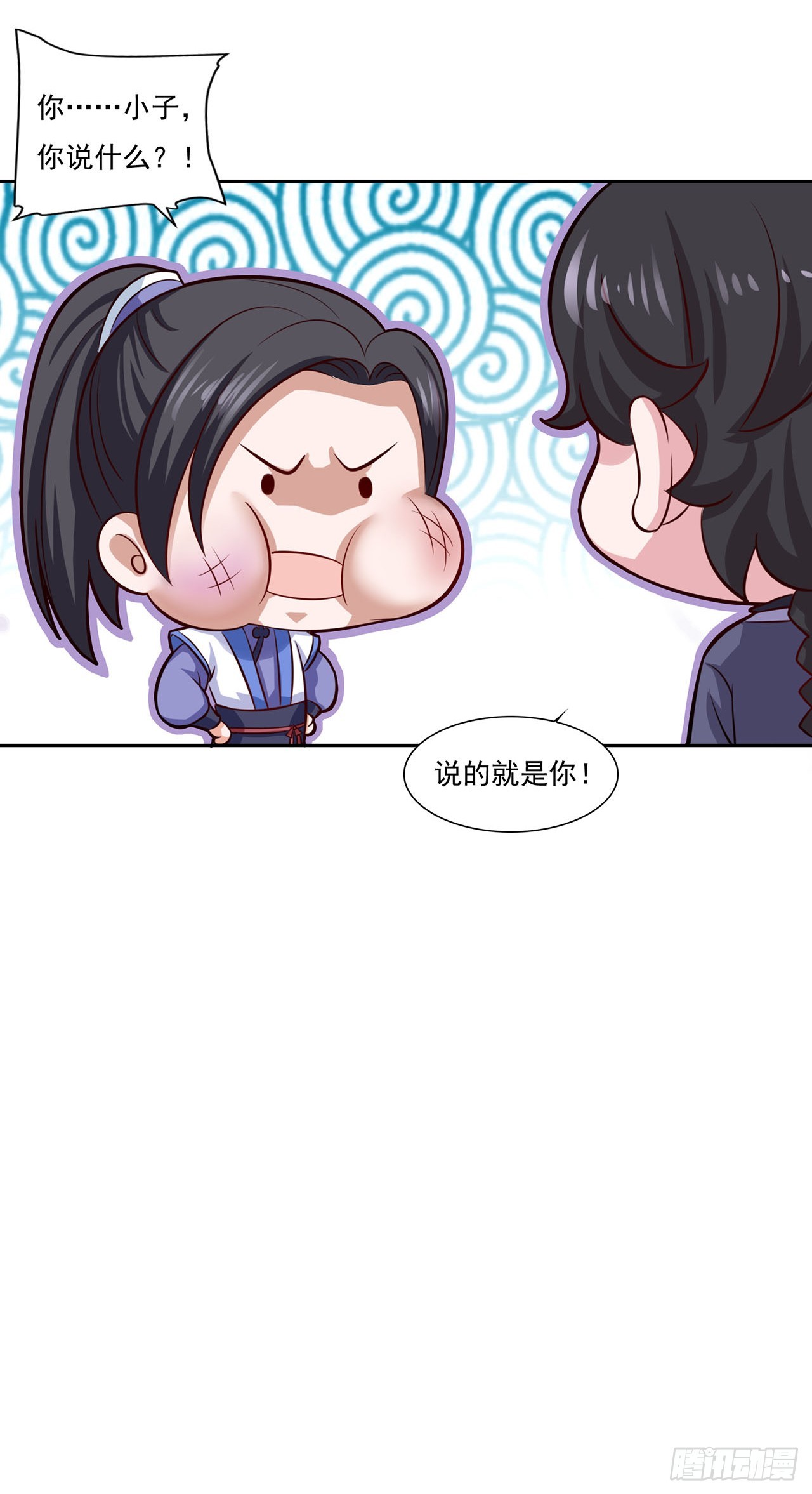 🍱双脉破局 第68话 第15页