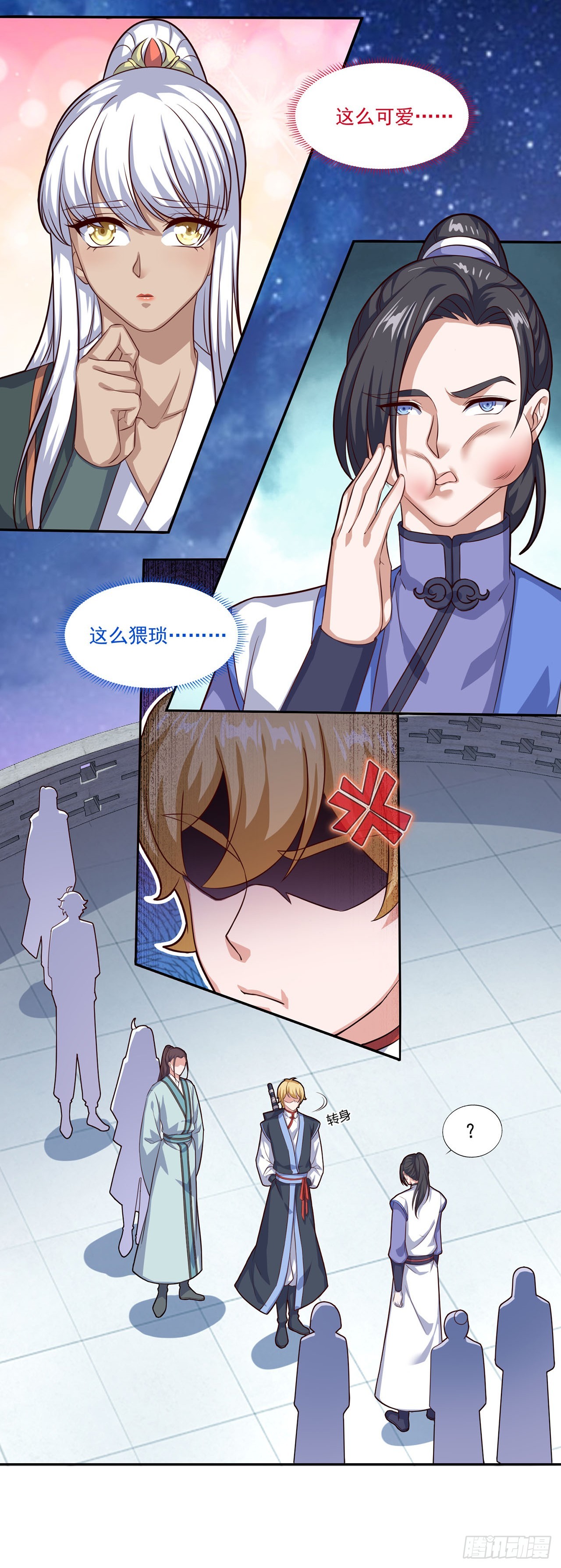 🍱双脉破局 第68话 第18页