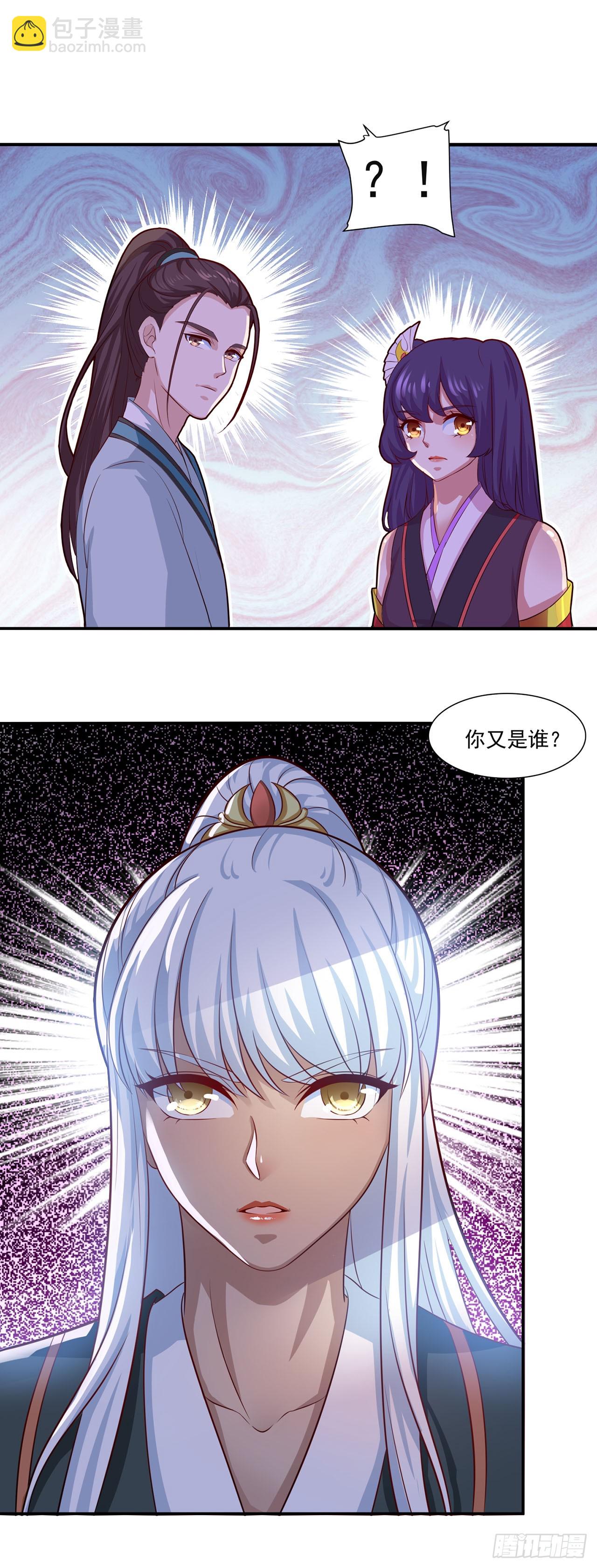 🍱双脉破局 第68话 第22页