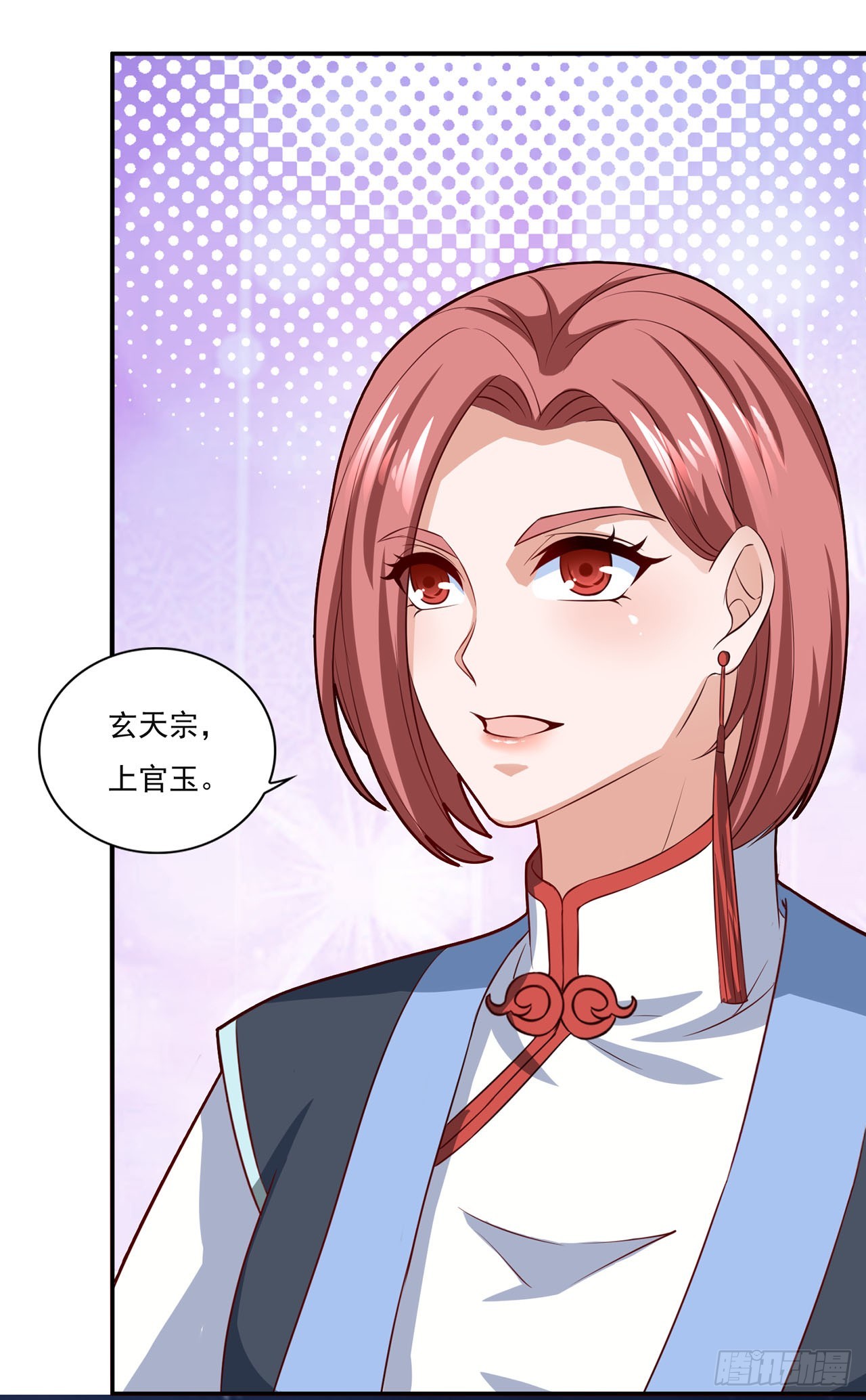 🍱双脉破局 第68话 第23页