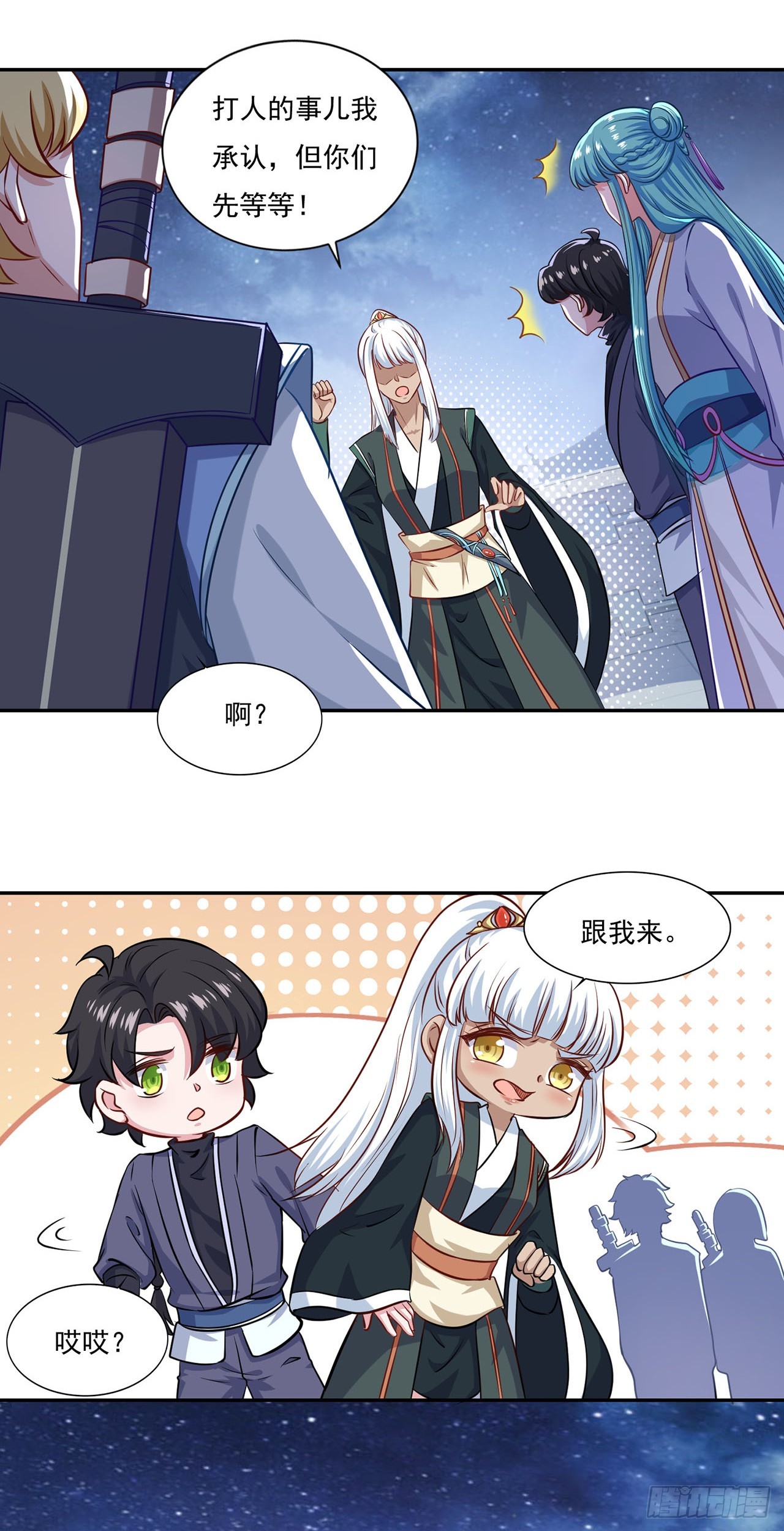 🍱双脉破局 第68话 第5页
