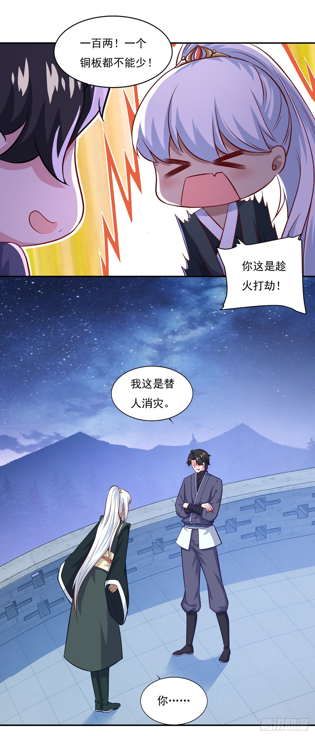 🍱双脉破局 第68话 第8页