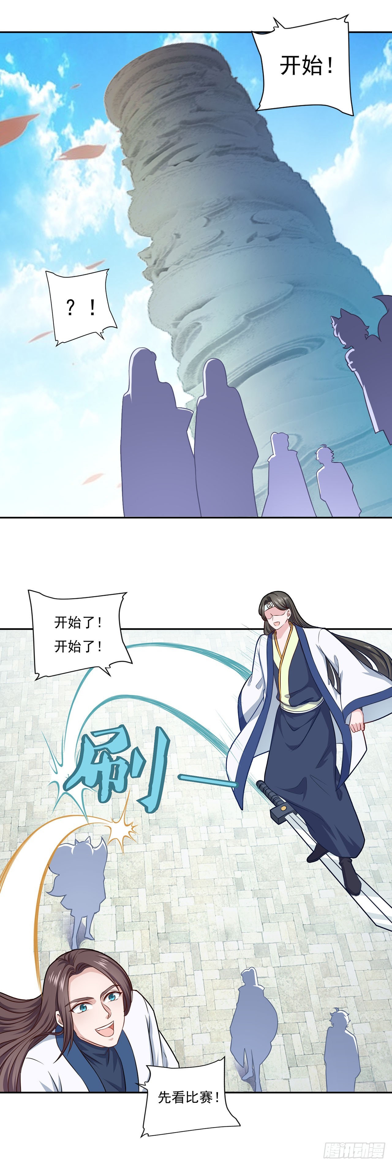 🍱双脉破局 第70话 第10页