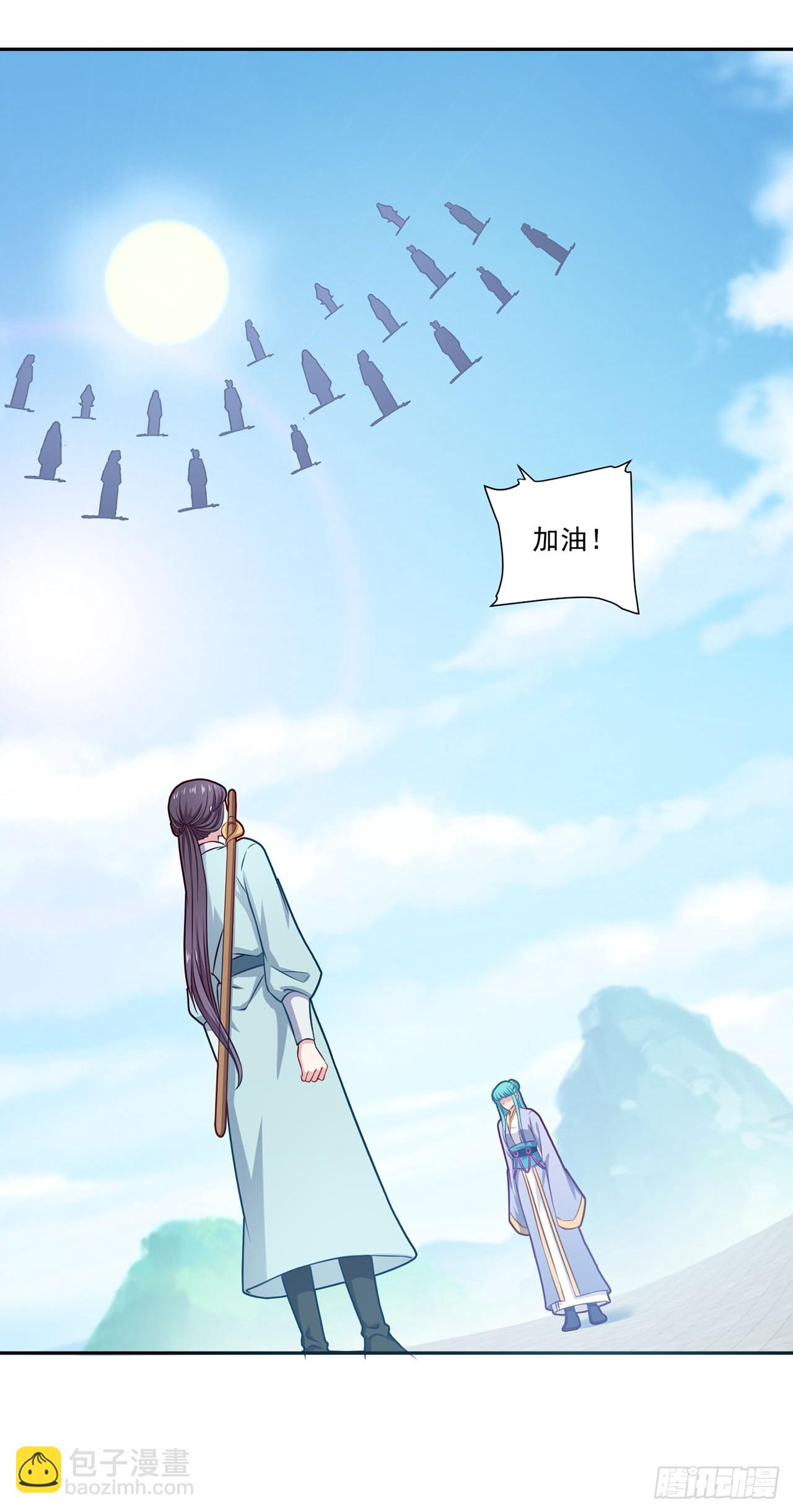 🍱双脉破局 第70话 第11页
