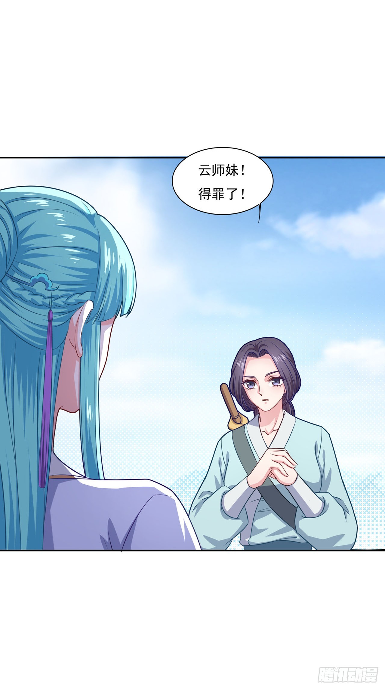 🍱双脉破局 第70话 第12页