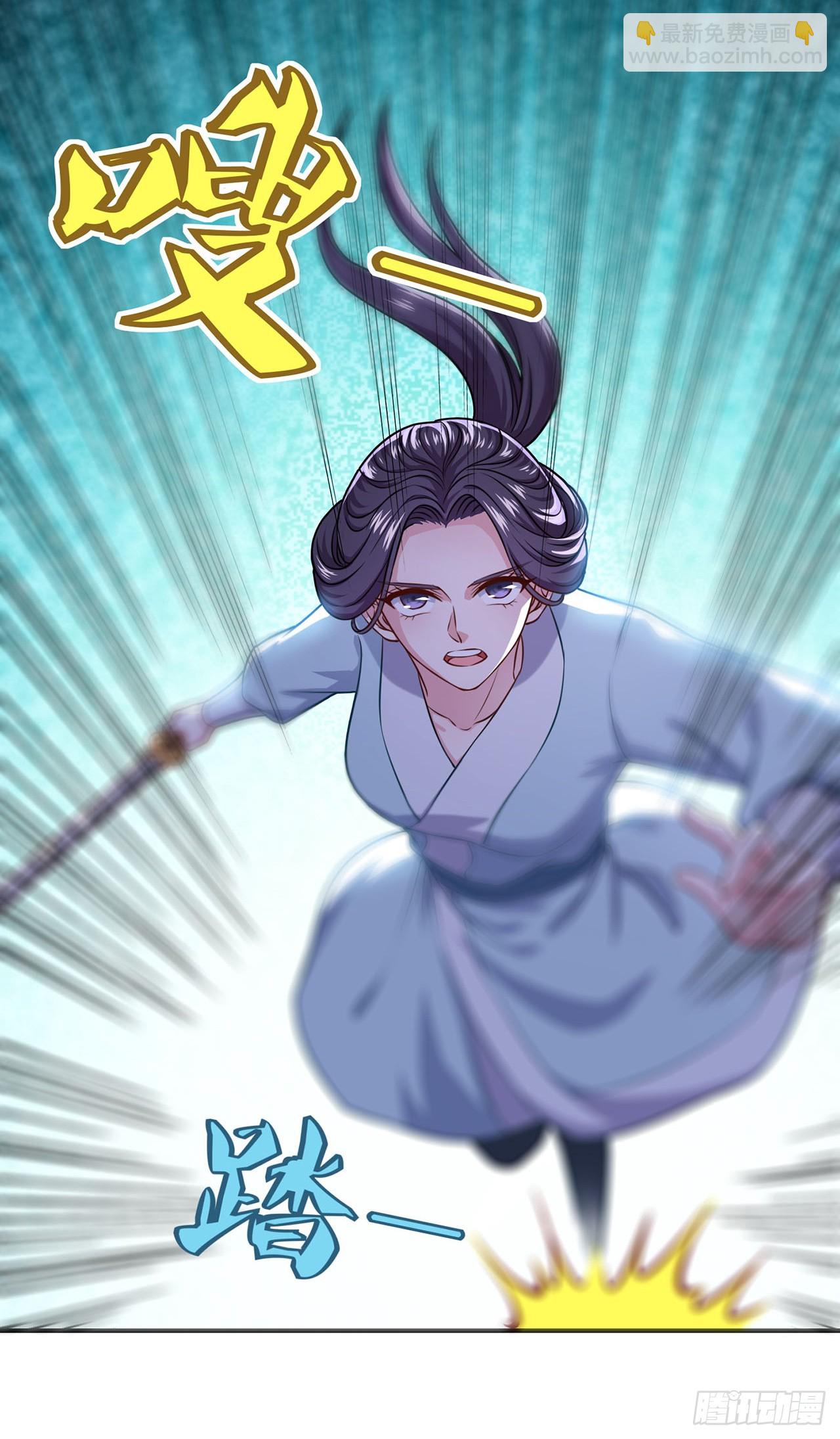 🍱双脉破局 第70话 第14页