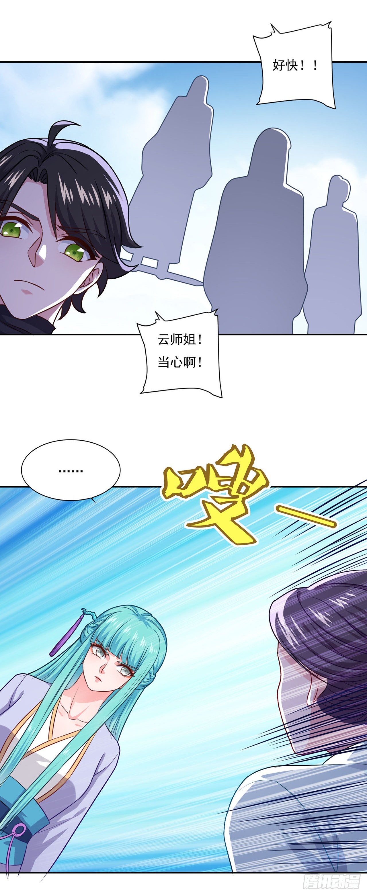 🍱双脉破局 第70话 第15页