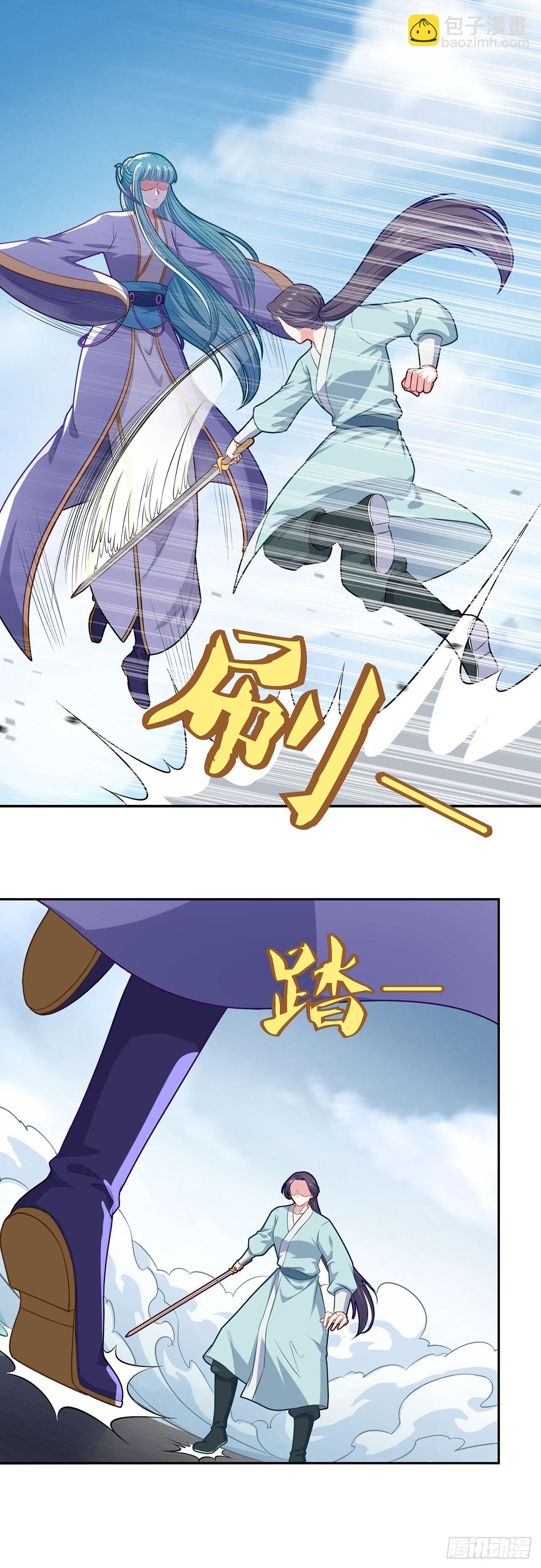 🍱双脉破局 第70话 第18页