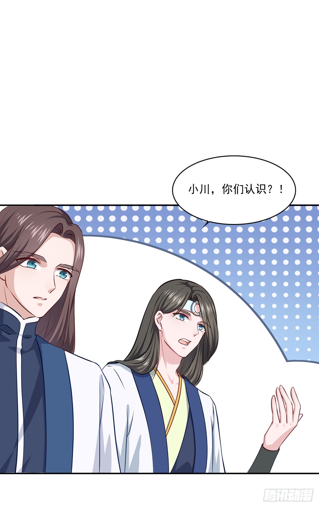 🍱双脉破局 第70话 第4页