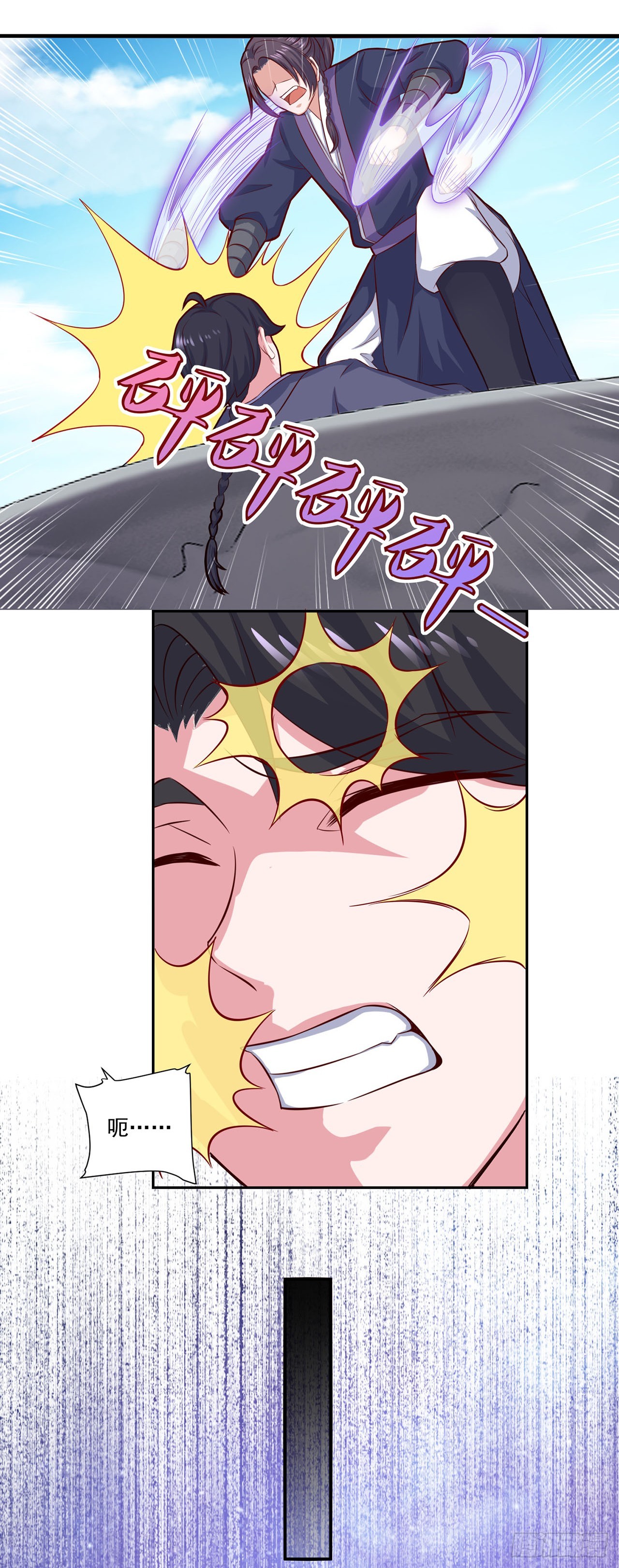 🍱双脉破局 第72话 第17页