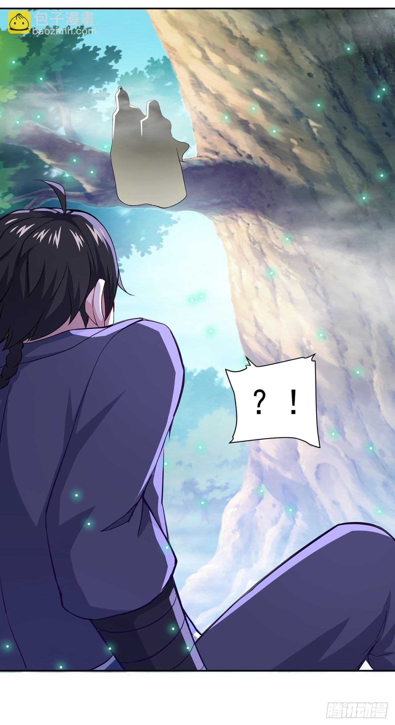 🍱双脉破局 第72话 第19页