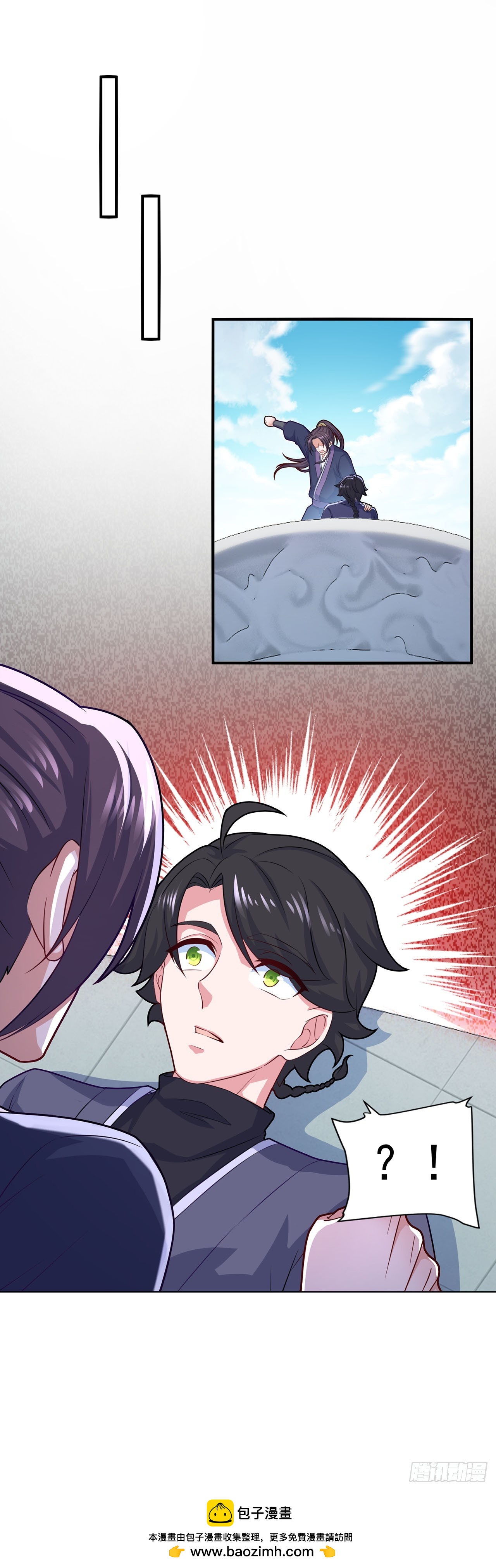 🍱双脉破局 第72话 第26页