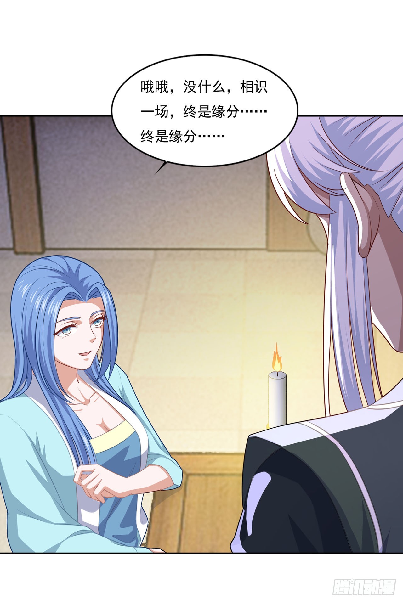 🍱双脉破局 第76话 第10页