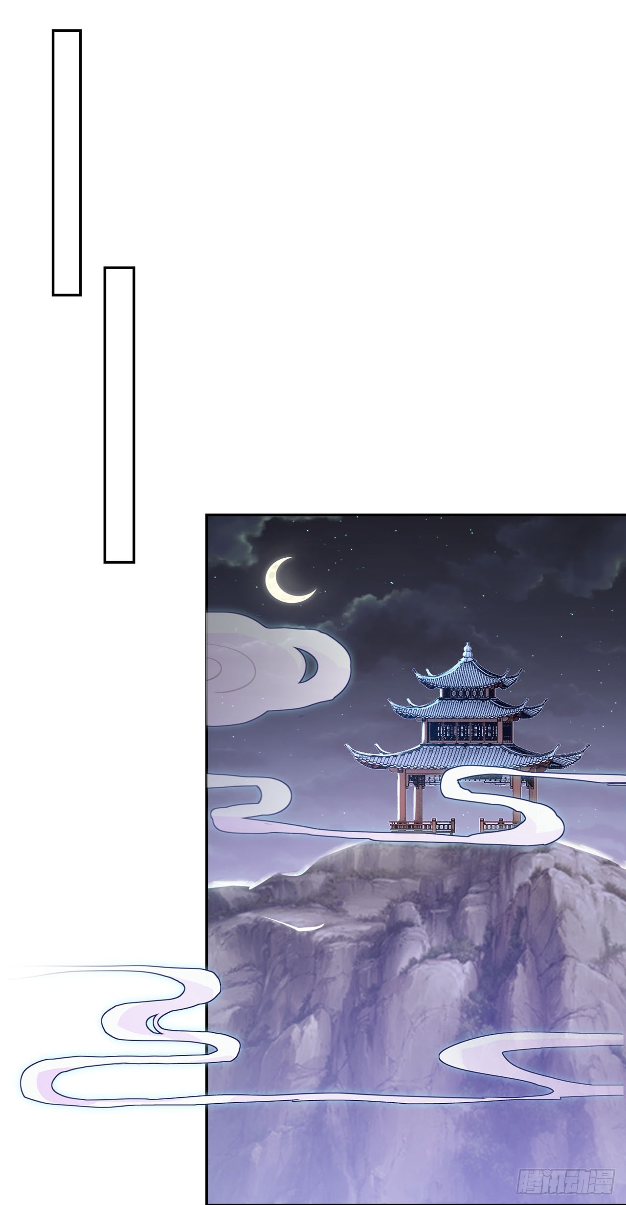 🍱双脉破局 第76话 第11页