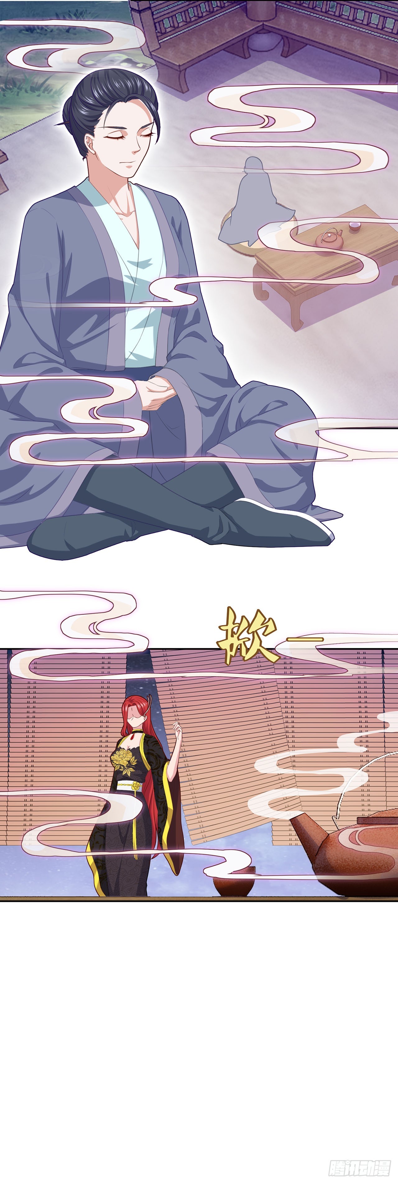 🍱双脉破局 第76话 第12页